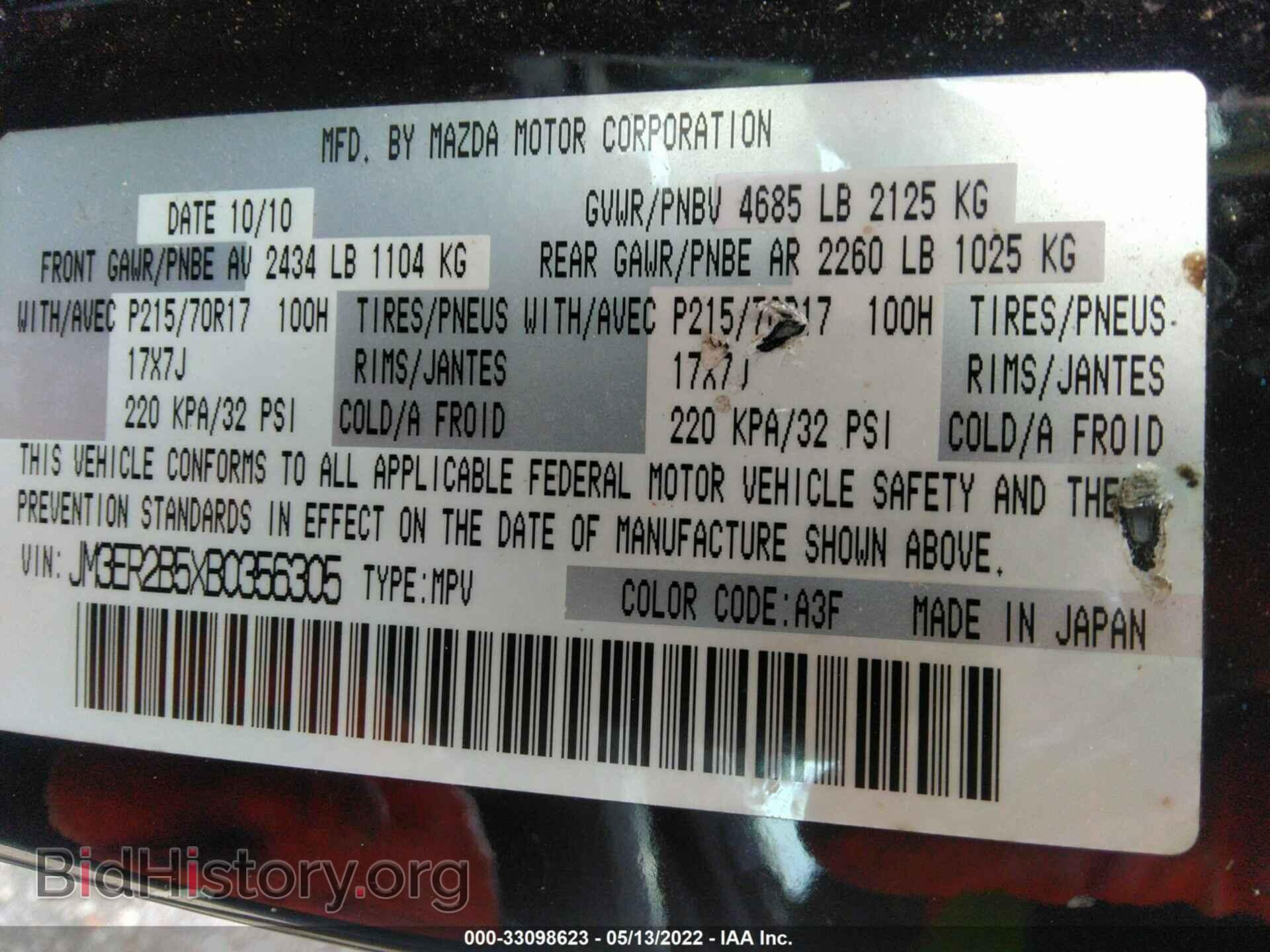 2011 MAZDA CX-7 - VIN: JM3ER2B5XB0356305 - Фото 9