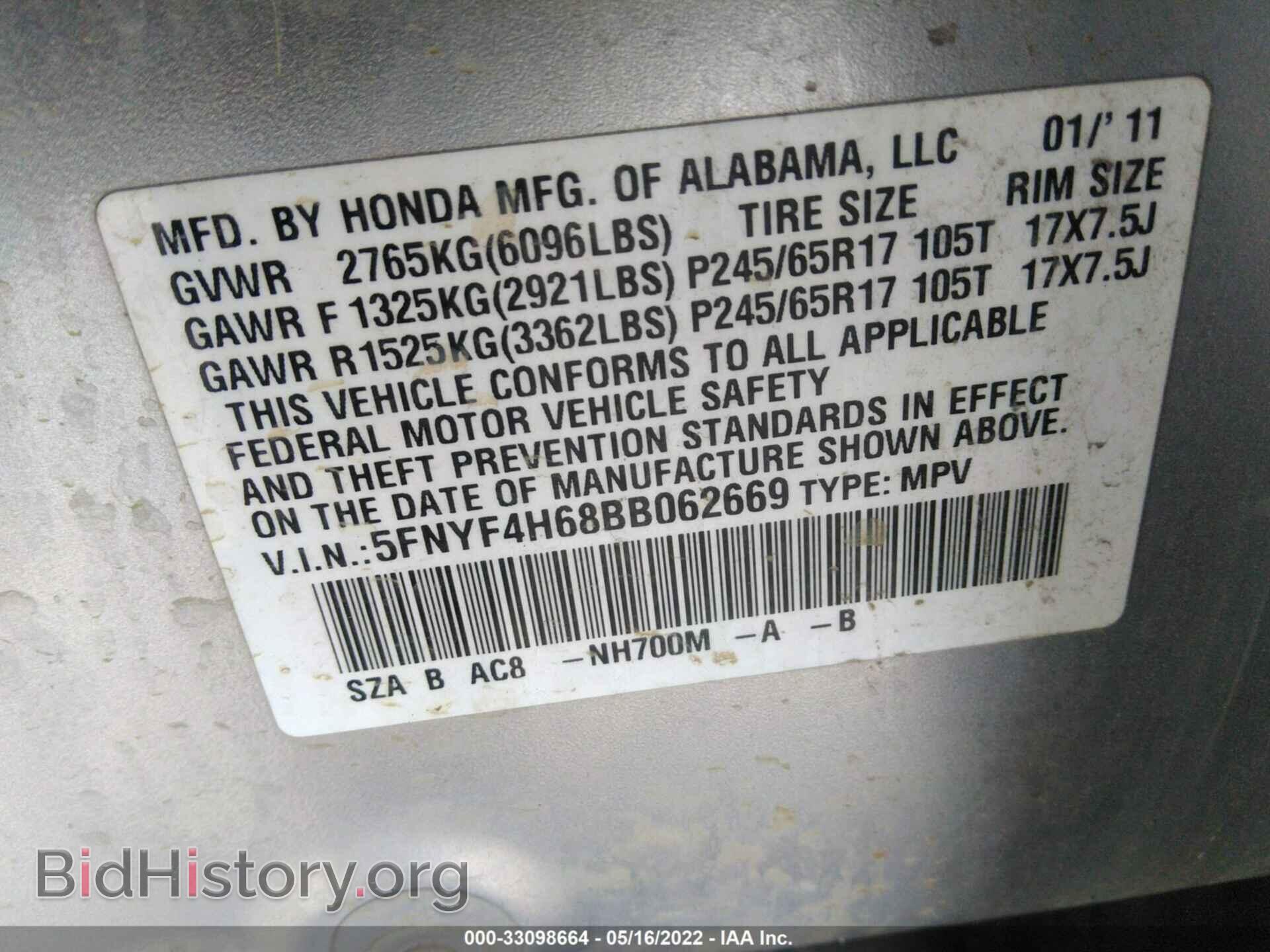 2011 HONDA PILOT - VIN: 5FNYF4H68BB062669 - Фото 9