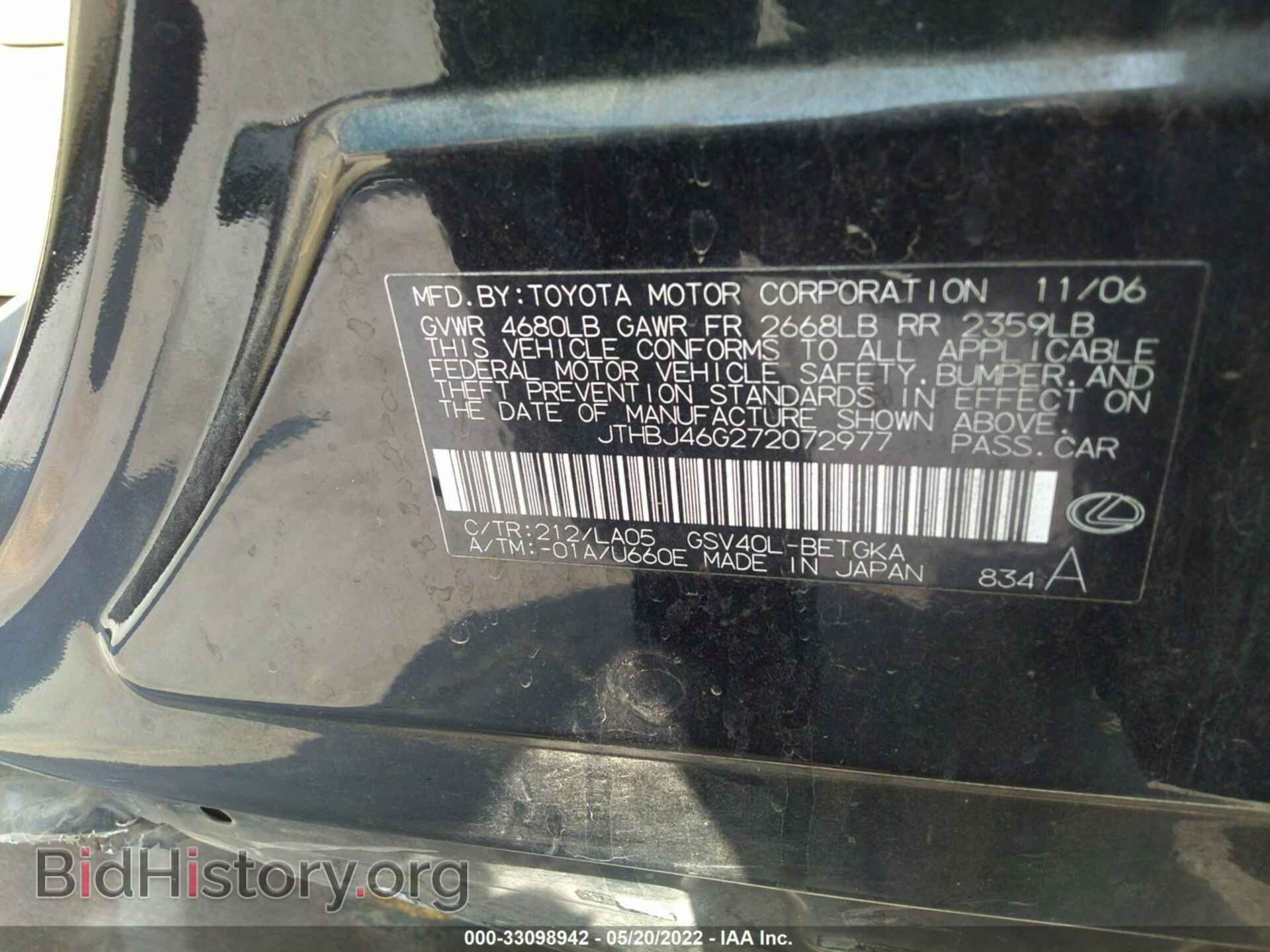 2007 LEXUS ES 350 - VIN: JTHBJ46G272072977 - Фото 9