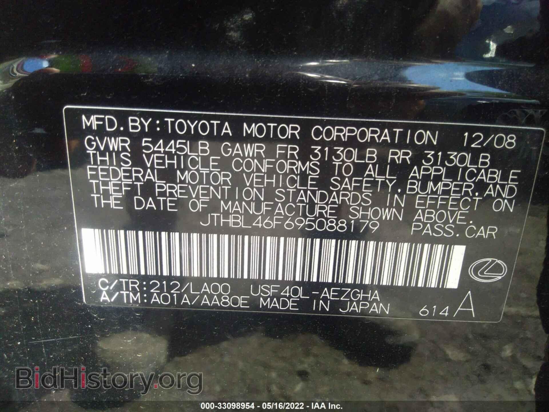 2009 LEXUS LS 460 - VIN: JTHBL46F695088179 - Фото 9