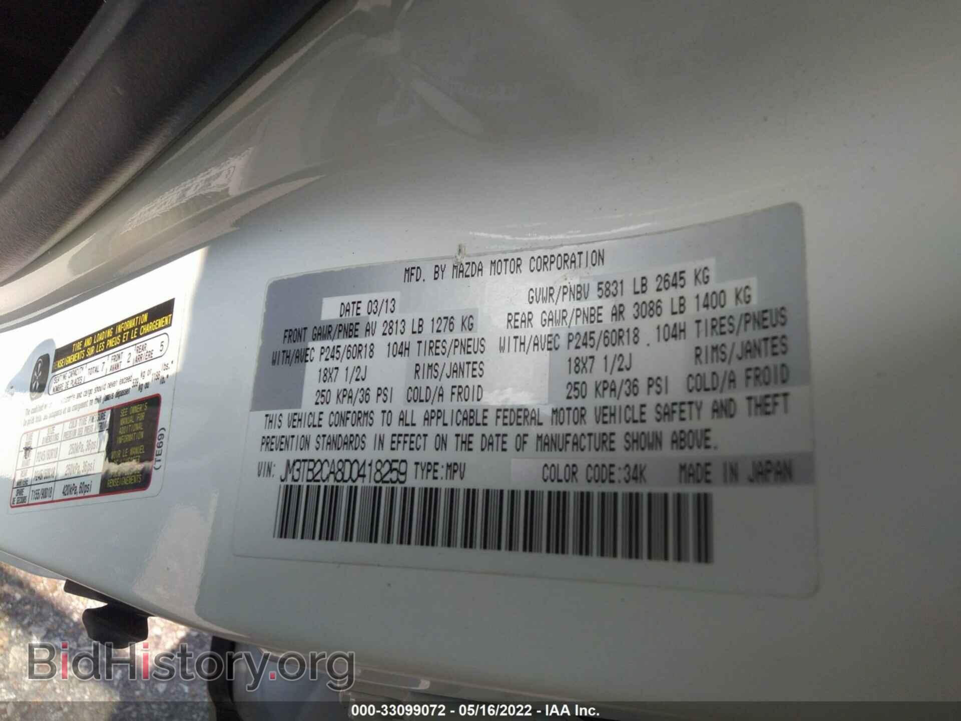 2013 MAZDA CX-9 - VIN: JM3TB2CA8D0418259 - Фото 9
