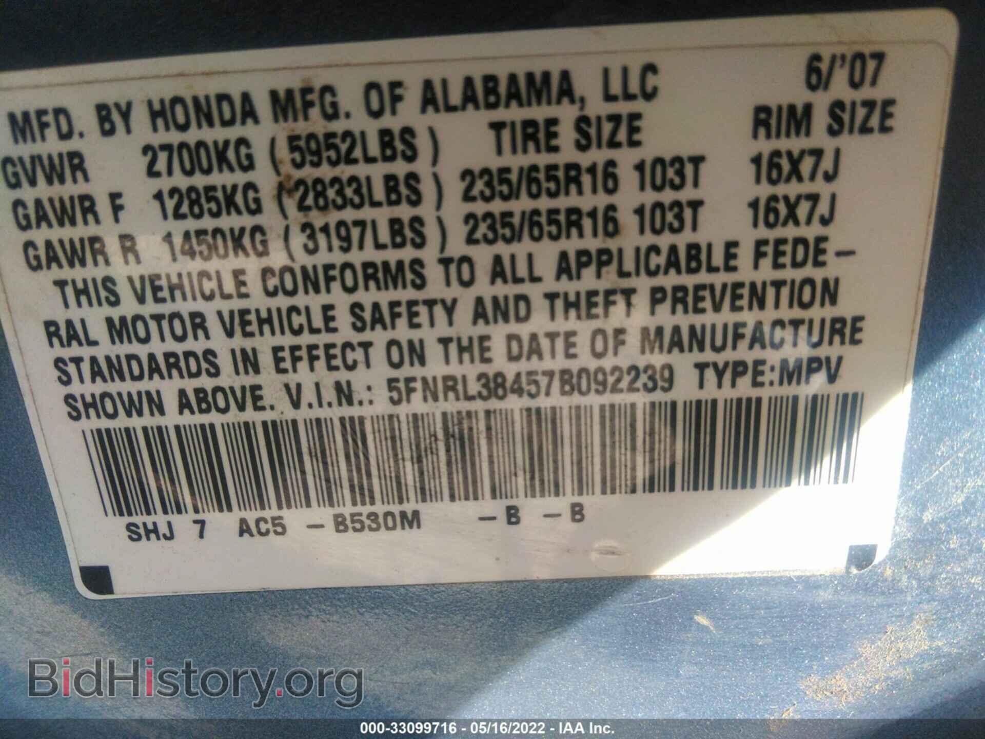 2007 HONDA ODYSSEY - VIN: 5FNRL38457B092239 - Фото 9
