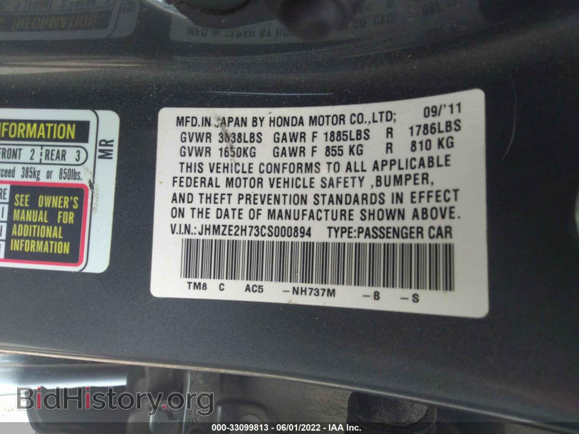 2012 HONDA INSIGHT - VIN: JHMZE2H73CS000894 - Фото 9