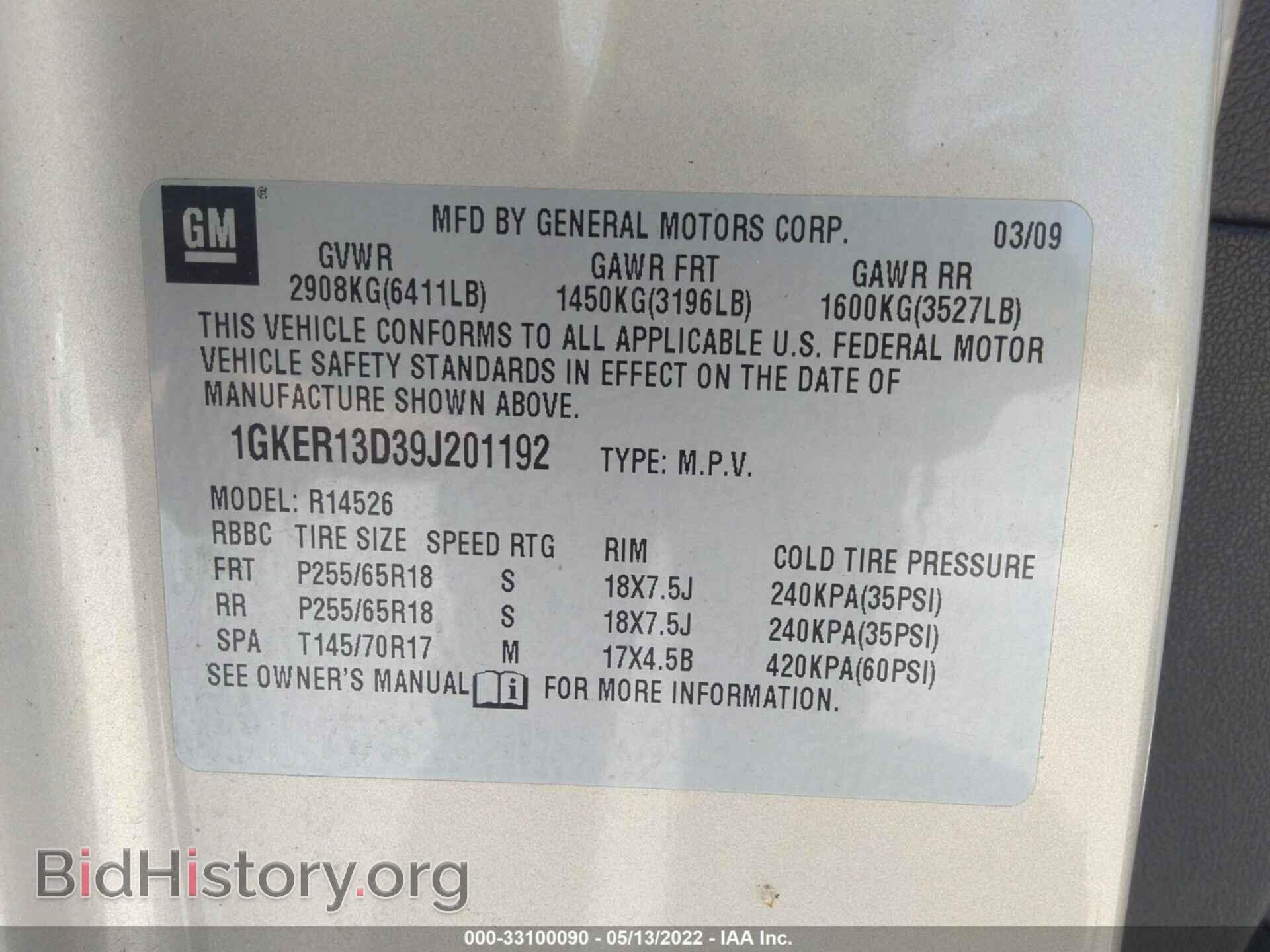 2009 GMC ACADIA - VIN: 1GKER13D39J201192 - Photo 9