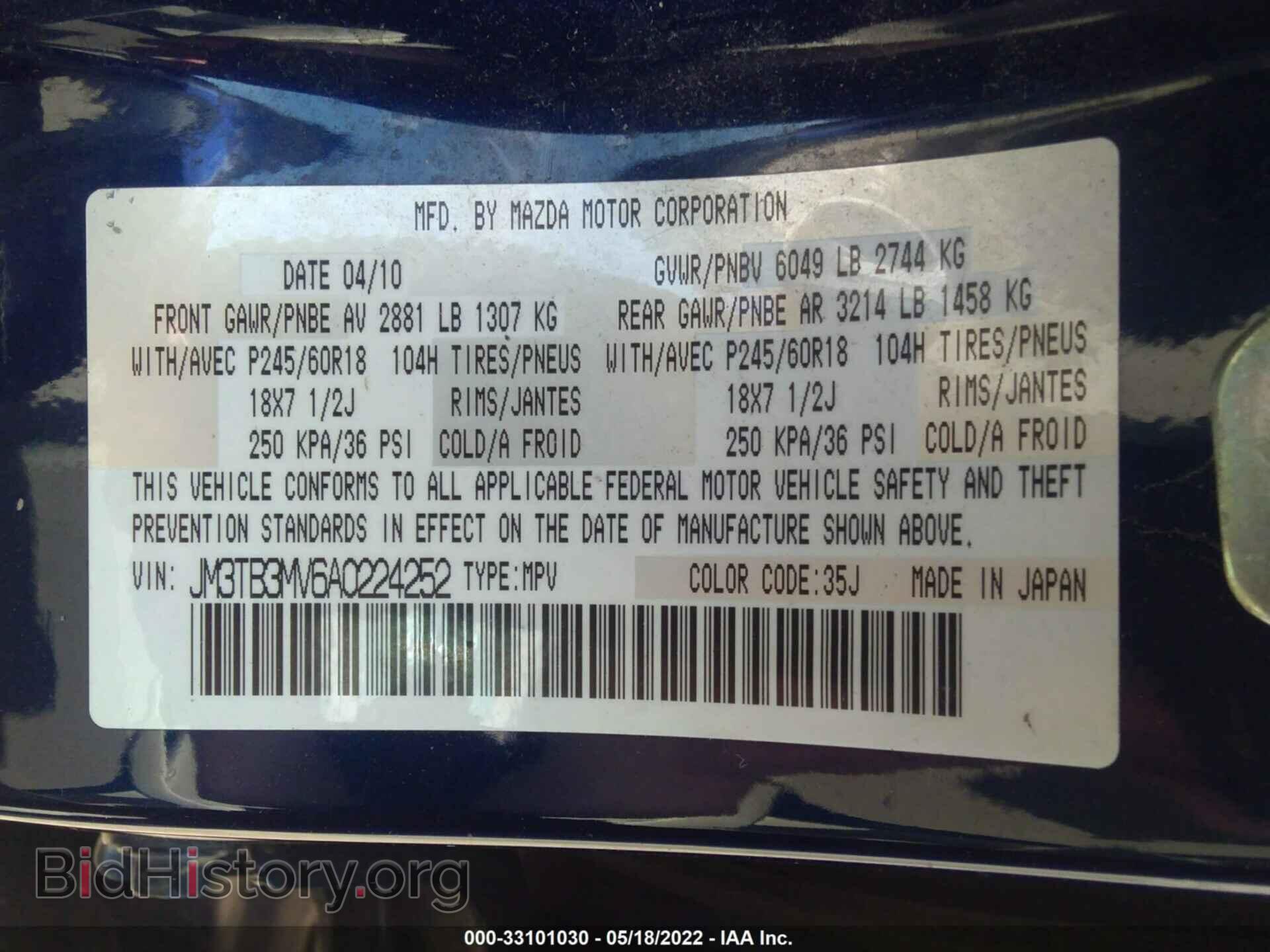 2010 MAZDA CX-9 - VIN: JM3TB3MV6A0224252 - Фото 9