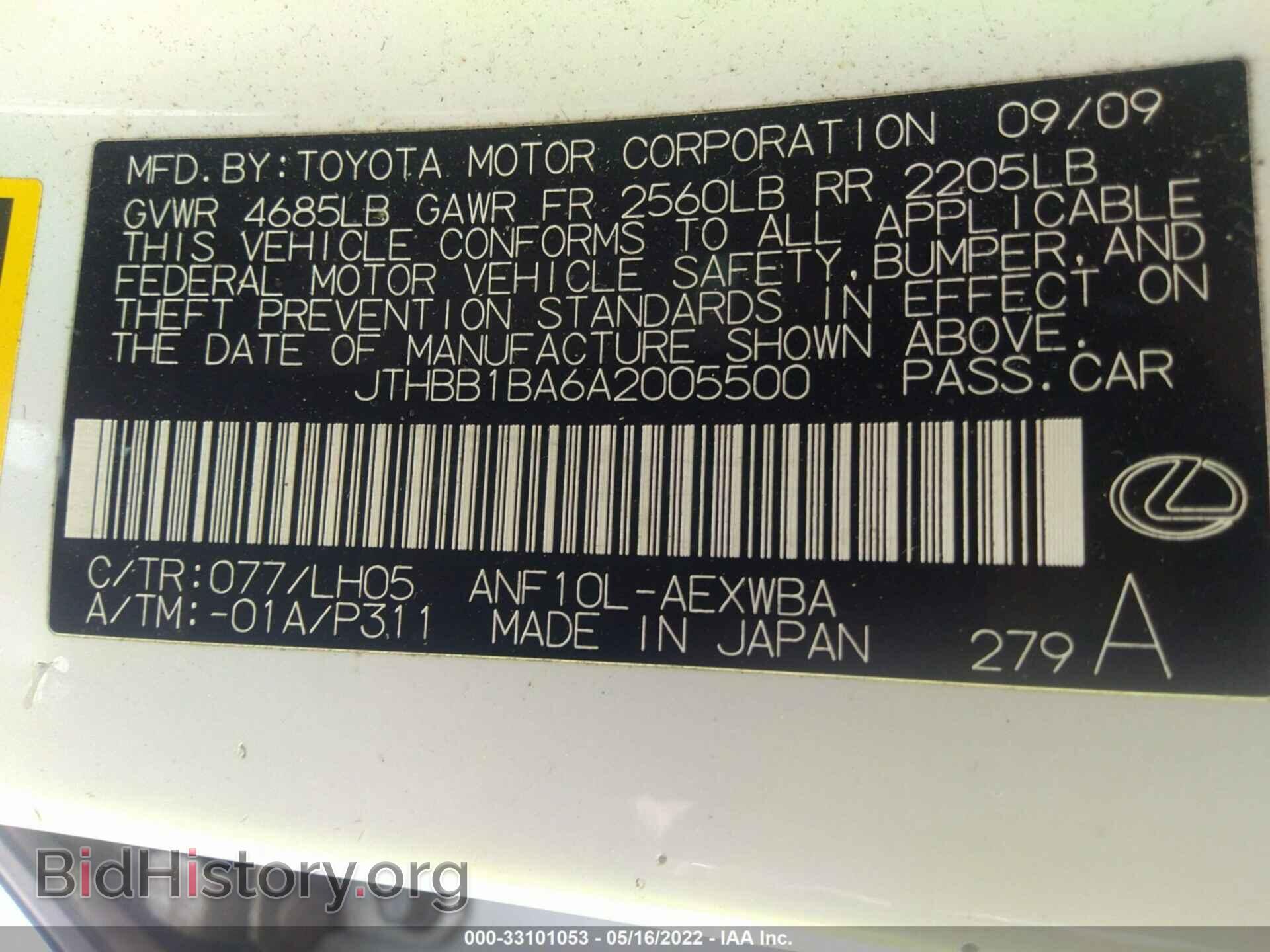 2010 LEXUS HS 250H - VIN: JTHBB1BA6A2005500 - Photo 9