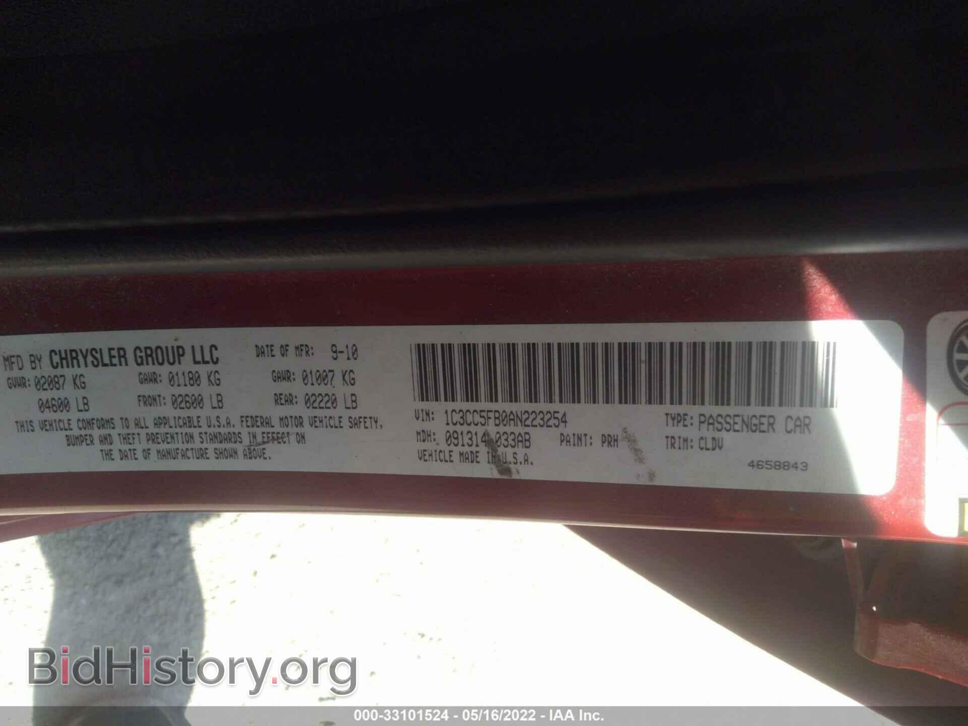 2010 CHRYSLER SEBRING - VIN: 1C3CC5FB0AN223254 - Фото 9