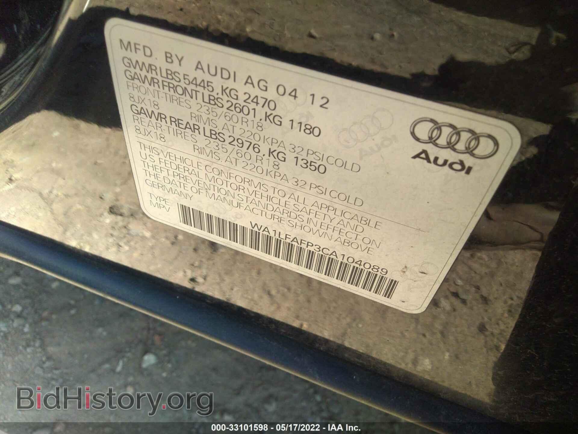 2012 AUDI Q5 - VIN: WA1LFAFP3CA104089 - Фото 9