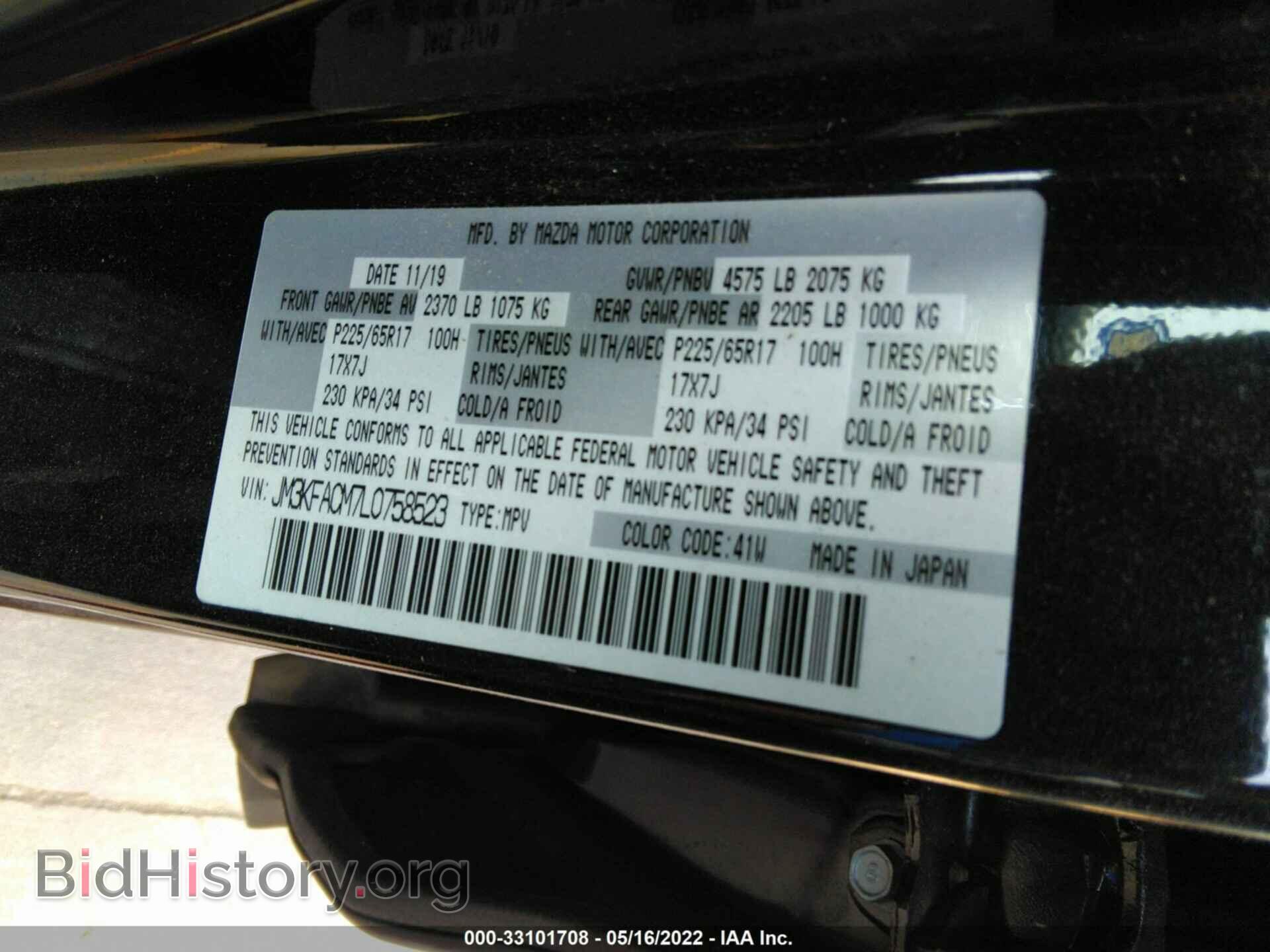 2020 MAZDA CX-5 - VIN: JM3KFACM7L0758523 - Фото 9
