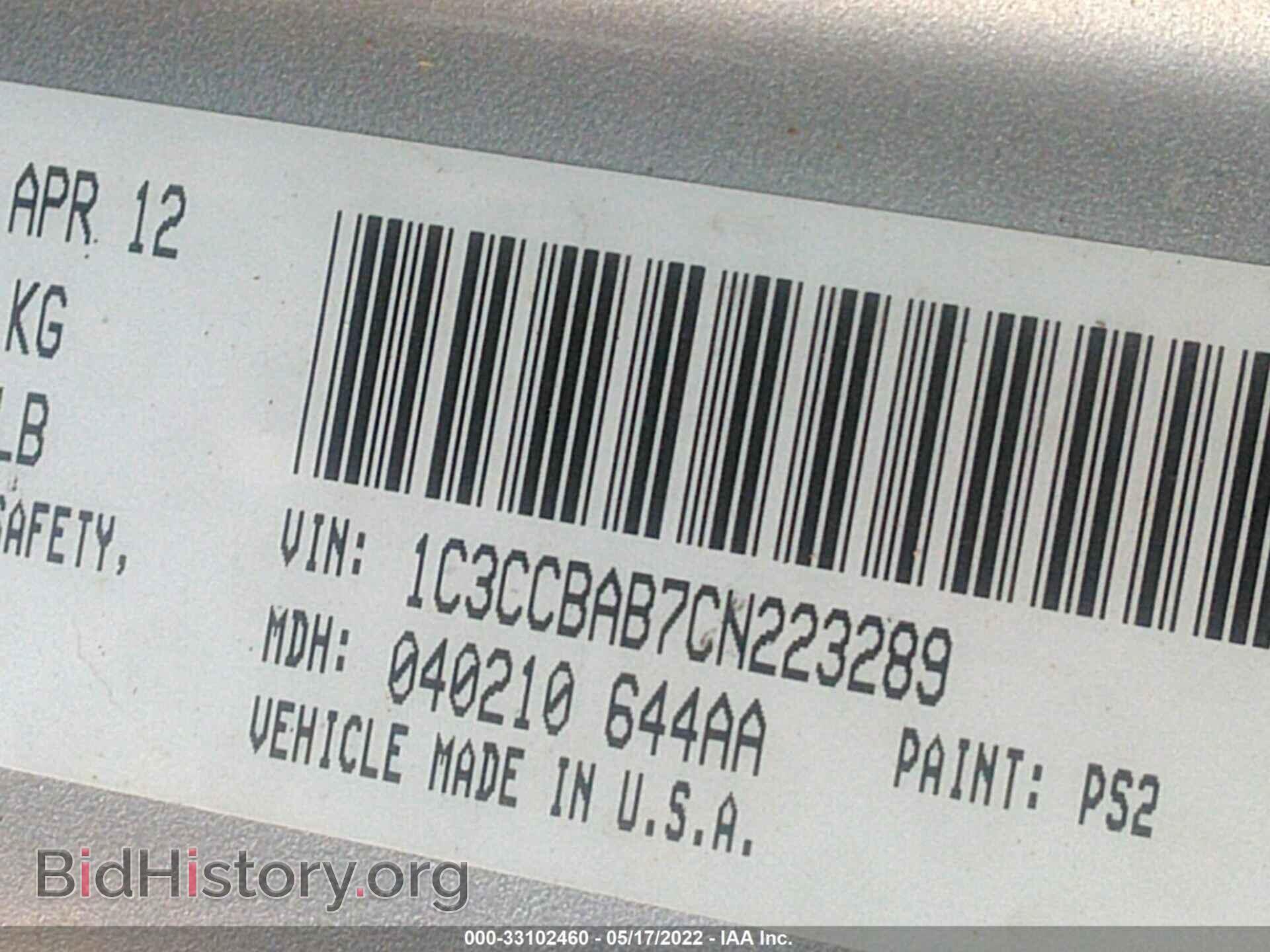 2012 CHRYSLER 200 - VIN: 1C3CCBAB7CN223289 - Фото 9