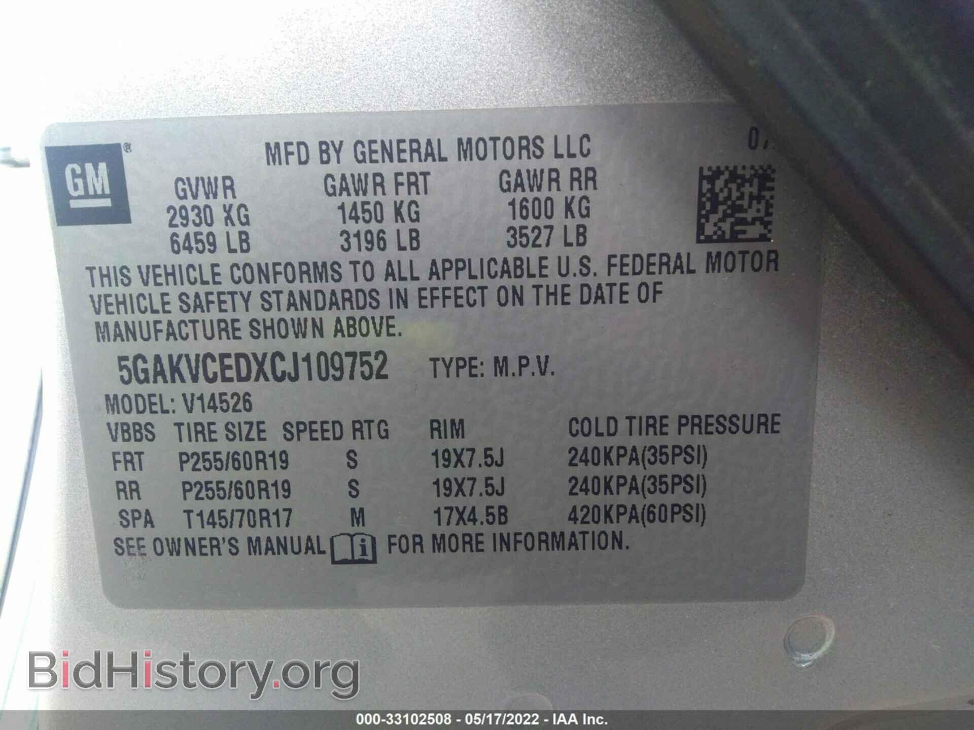 2012 BUICK ENCLAVE - VIN: 5GAKVCEDXCJ109752 - Фото 9