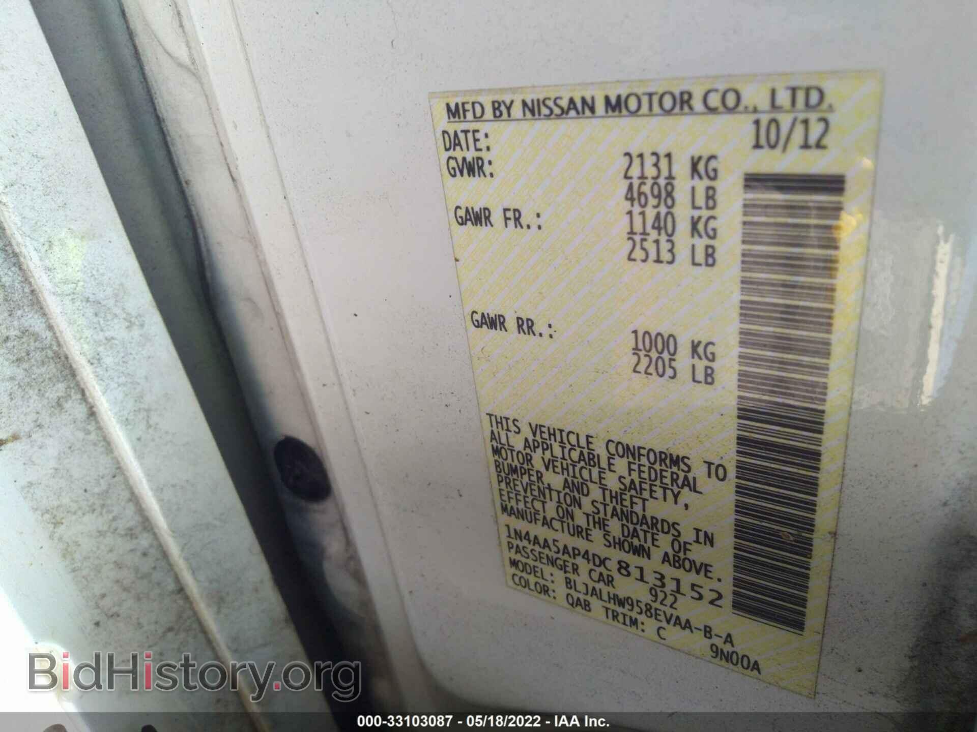2013 NISSAN MAXIMA - VIN: 1N4AA5AP4DC813152 - Фото 9