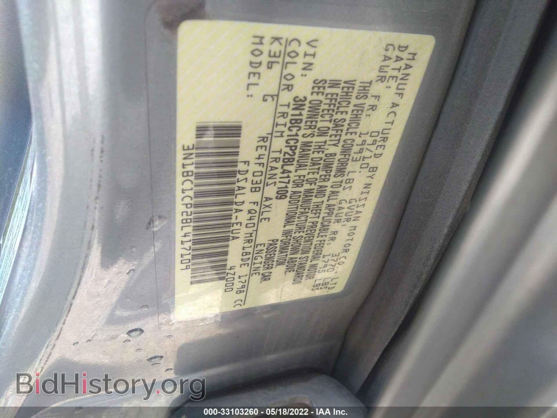 2011 NISSAN VERSA - VIN: 3N1BC1CP2BL417109 - Фото 9
