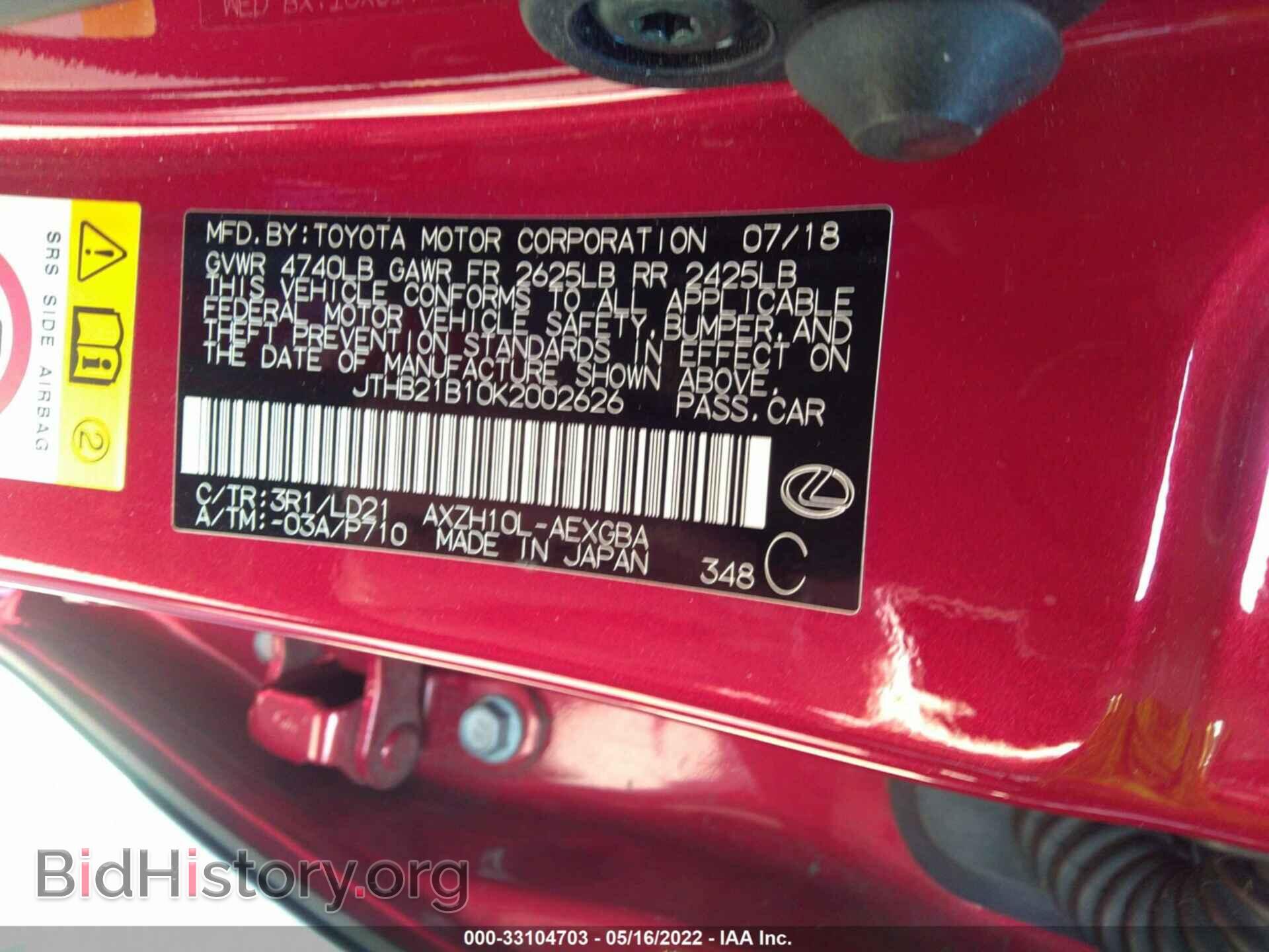 2019 LEXUS ES - VIN: JTHB21B10K2002626 - Фото 9