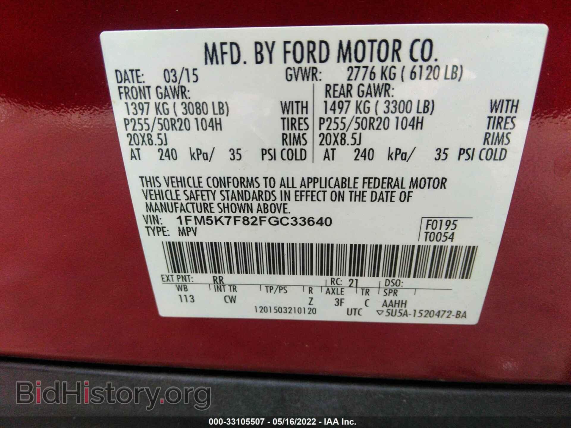 2015 FORD EXPLORER - VIN: 1FM5K7F82FGC33640 - Фото 9