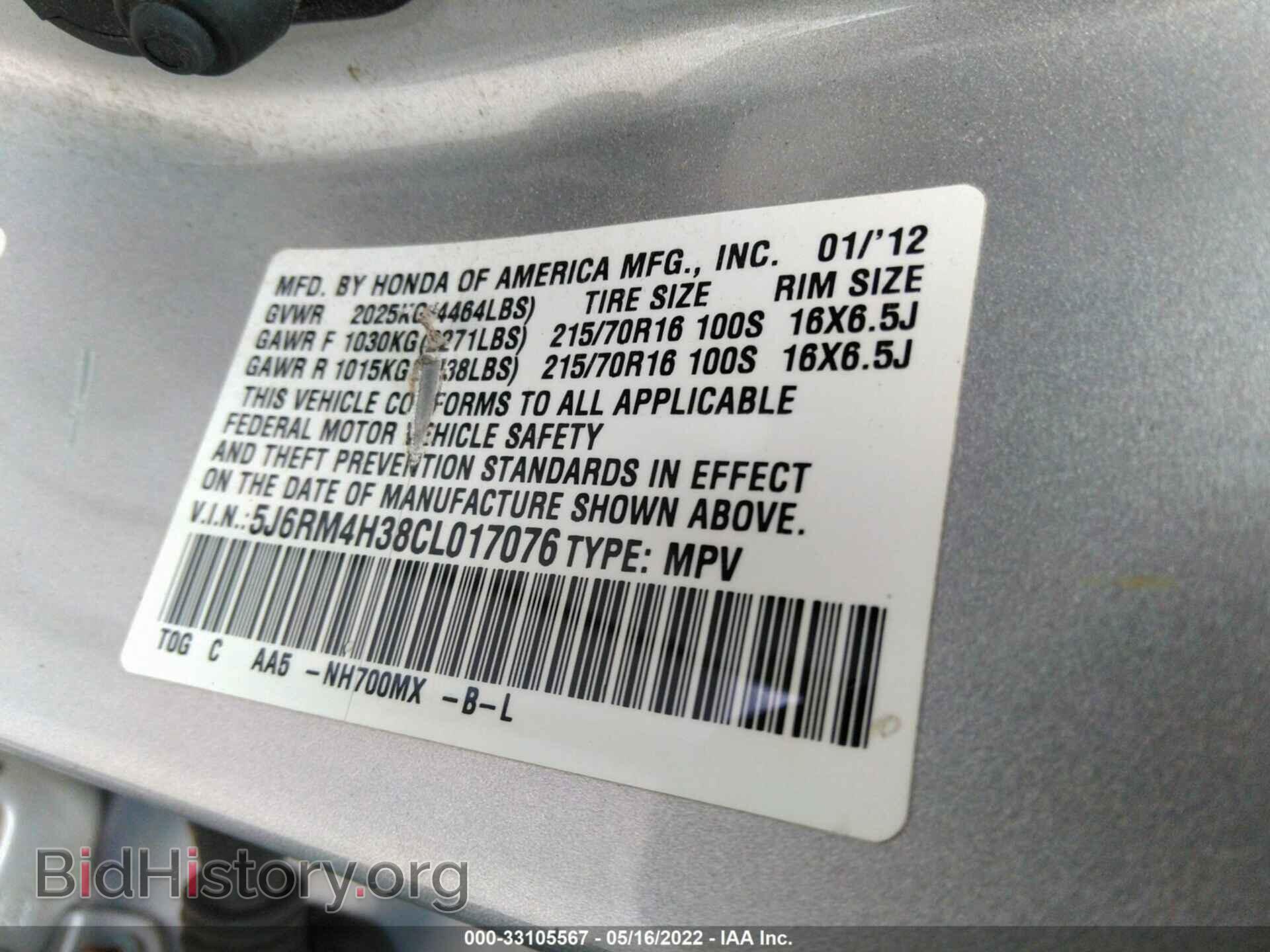 2012 HONDA CR-V - VIN: 5J6RM4H38CL017076 - Фото 9