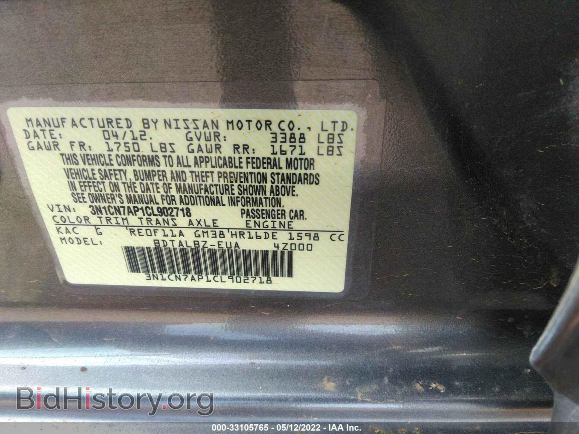 2012 NISSAN VERSA - VIN: 3N1CN7AP1CL902718 - Фото 9