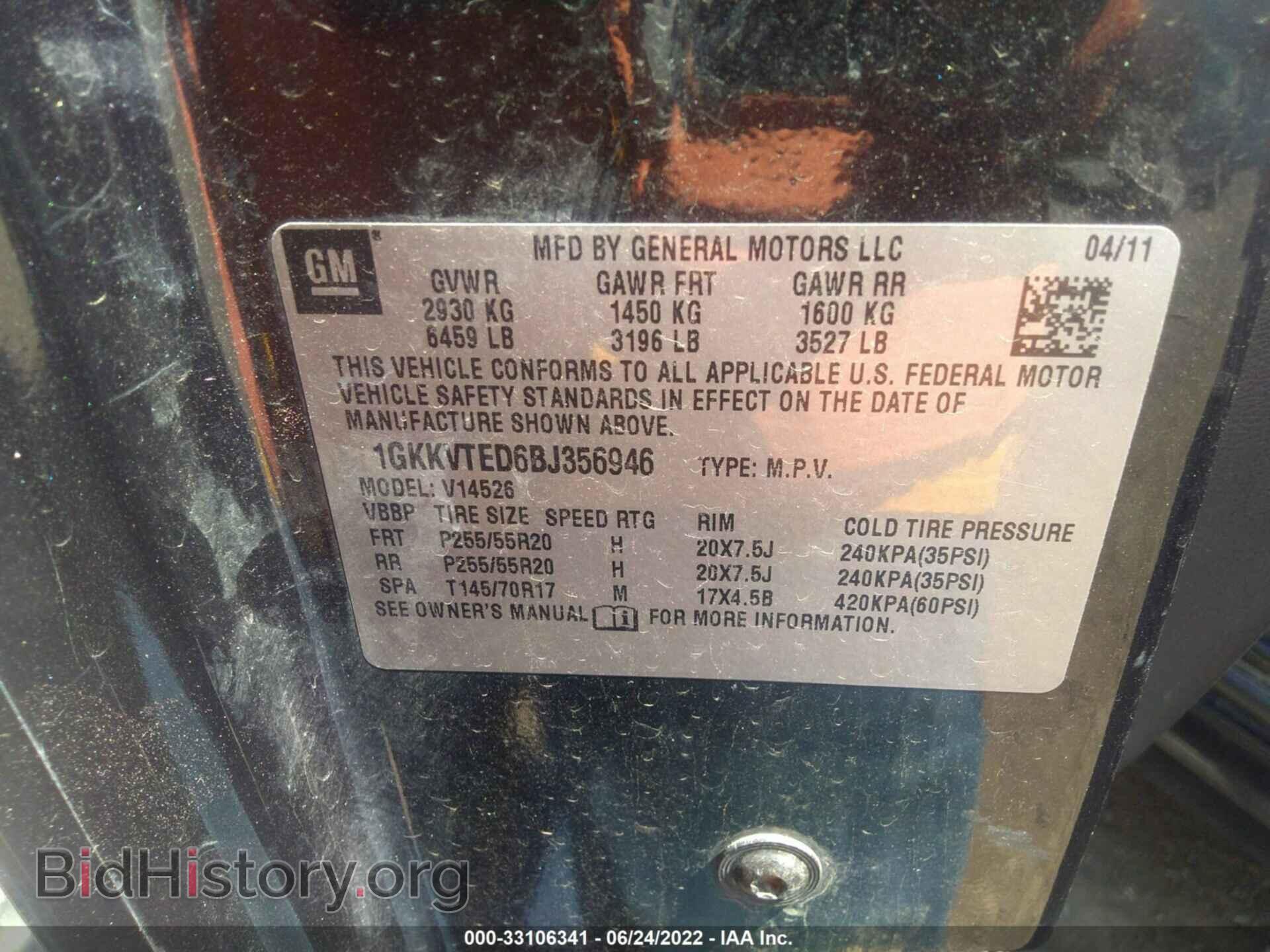 2011 GMC ACADIA - VIN: 1GKKVTED6BJ356946 - Фото 9