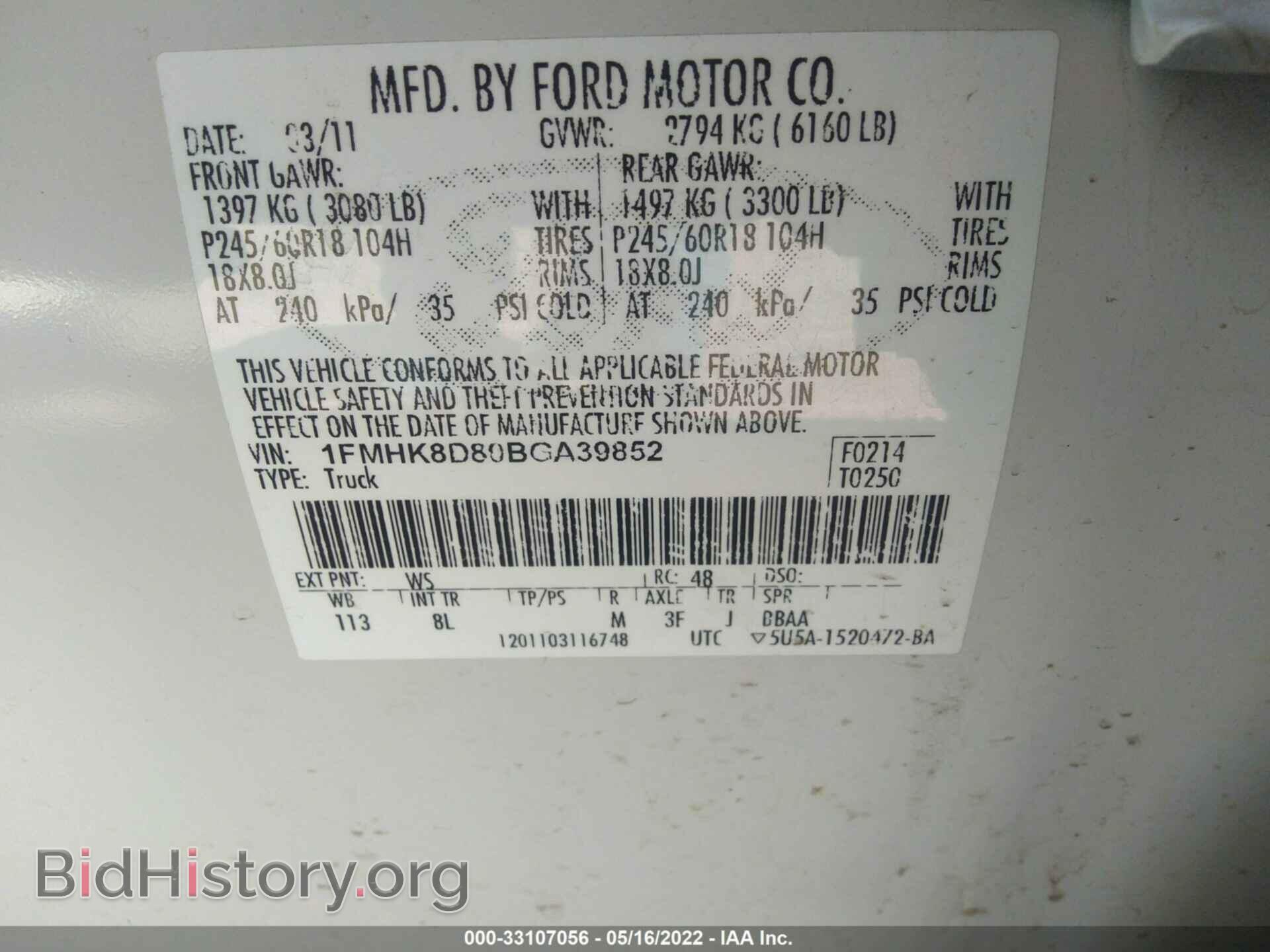 2011 FORD EXPLORER - VIN: 1FMHK8D80BGA39852 - Photo 9