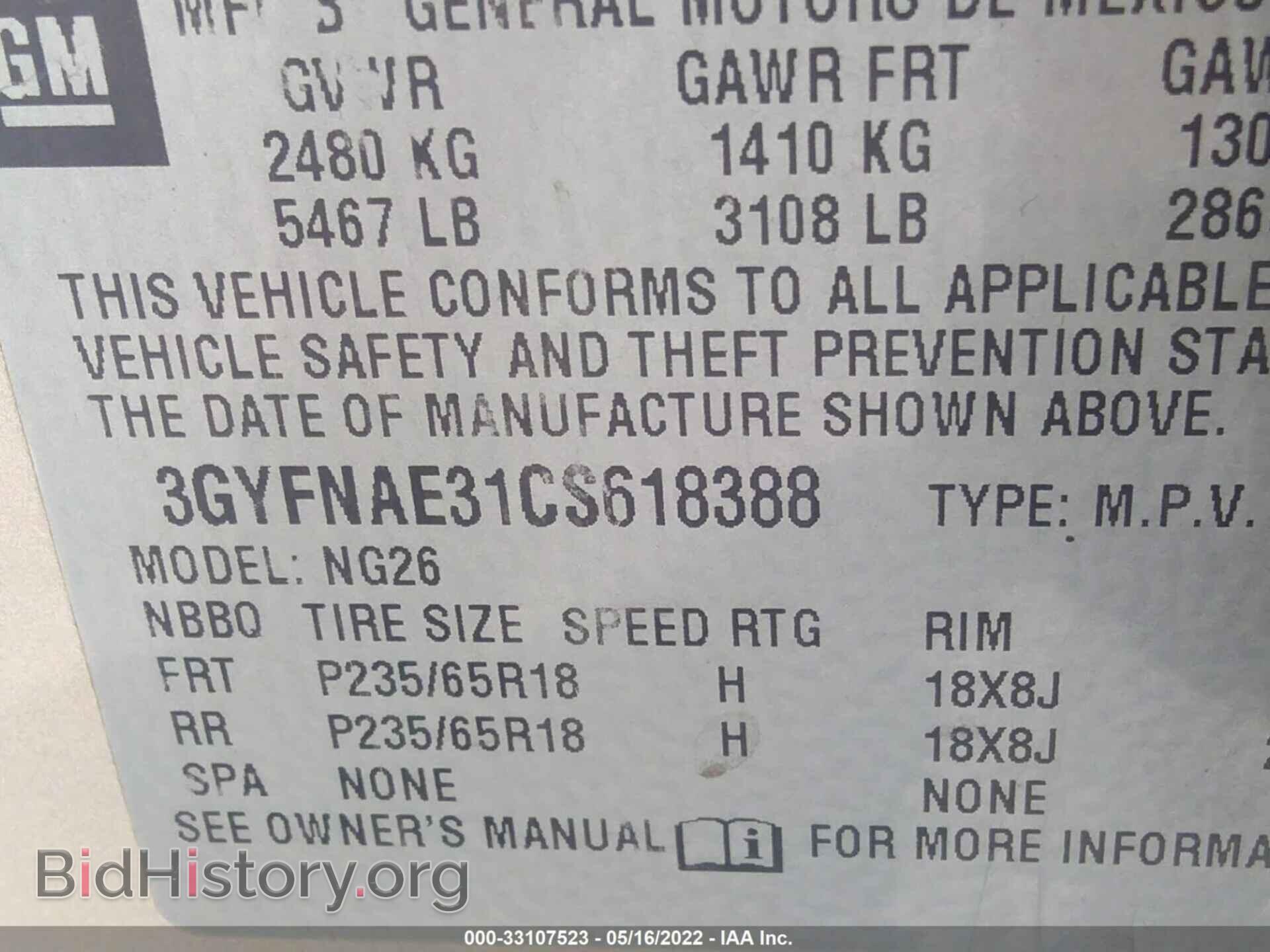 2012 CADILLAC SRX - VIN: 3GYFNAE31CS618388 - Фото 9
