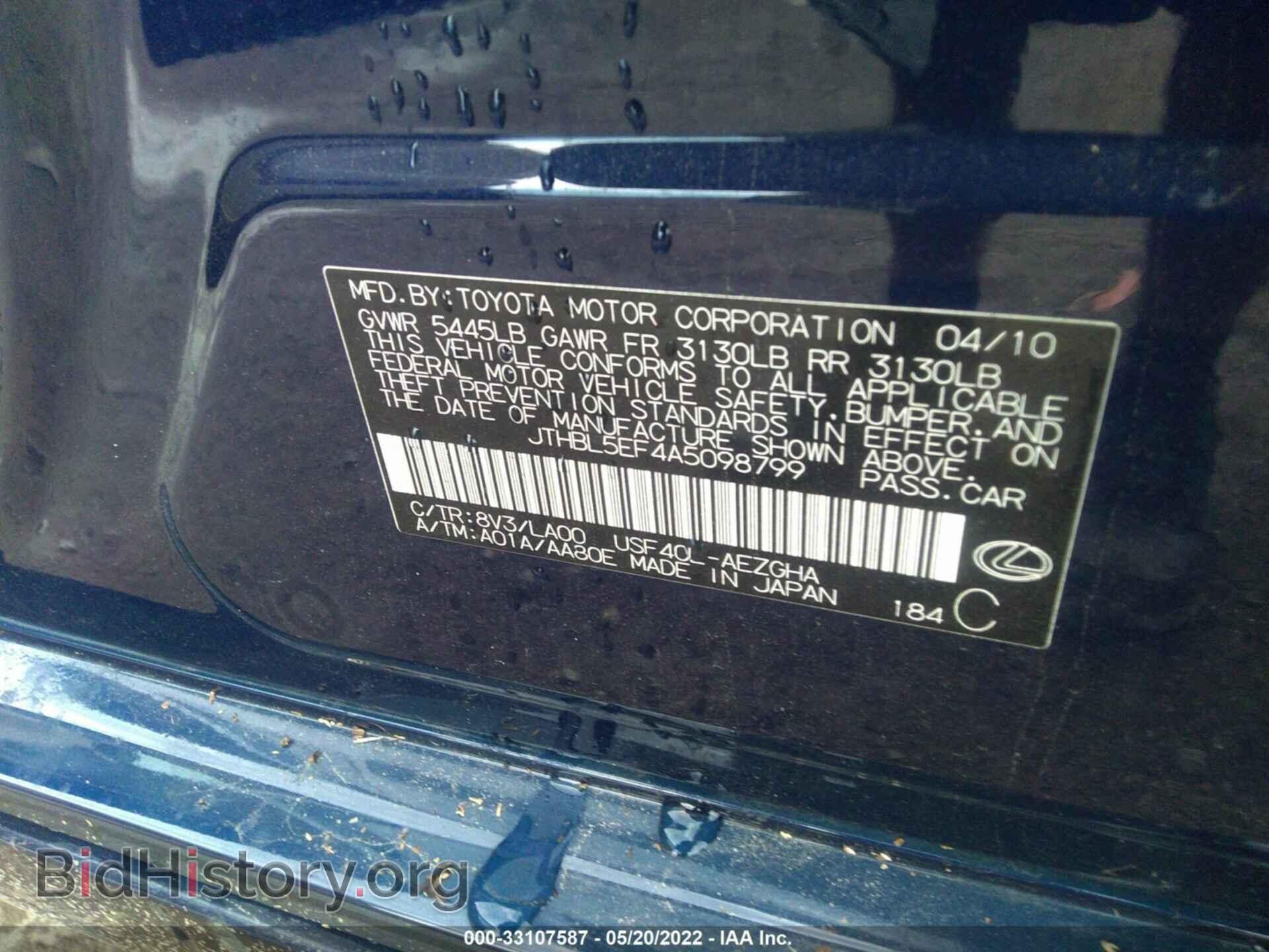 2010 LEXUS LS 460 - VIN: JTHBL5EF4A5098799 - Фото 9