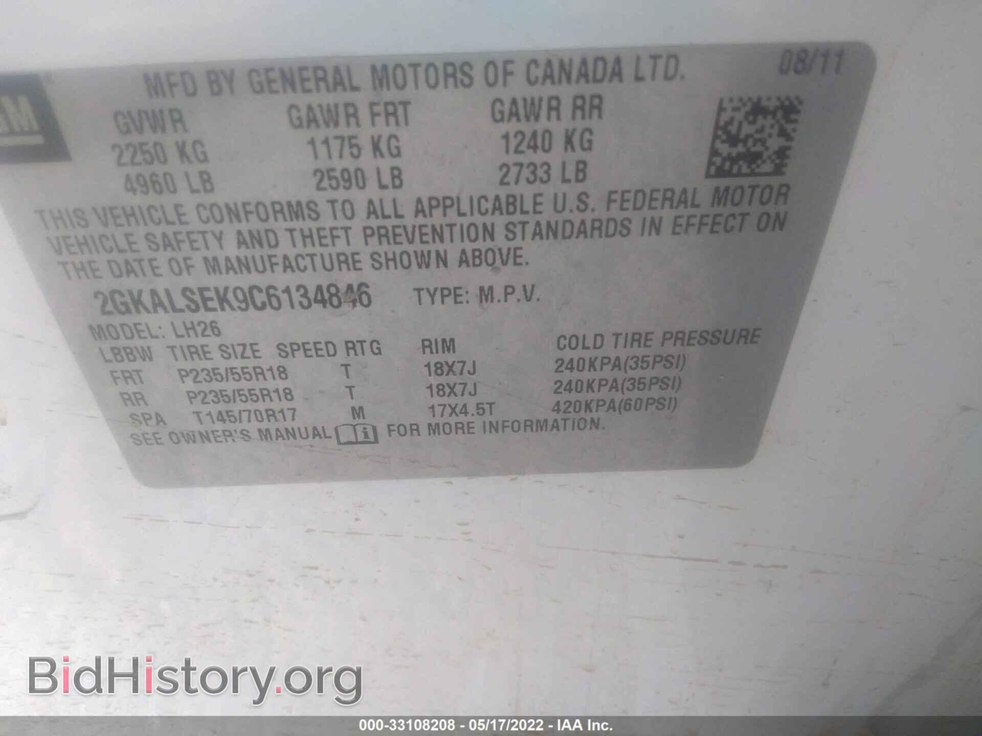 2012 GMC TERRAIN - VIN: 2GKALSEK9C6134846 - Фото 9