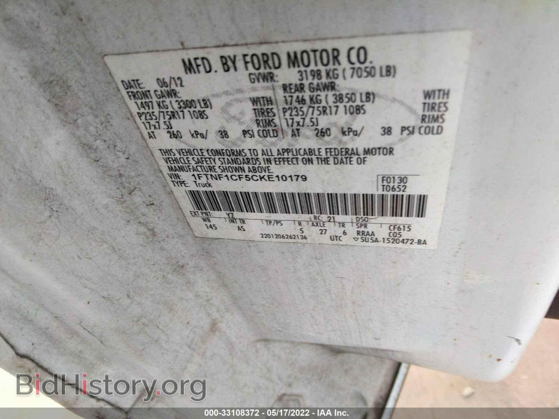 2012 FORD F-150 - VIN: 1FTNF1CF5CKE10179 - Фото 9