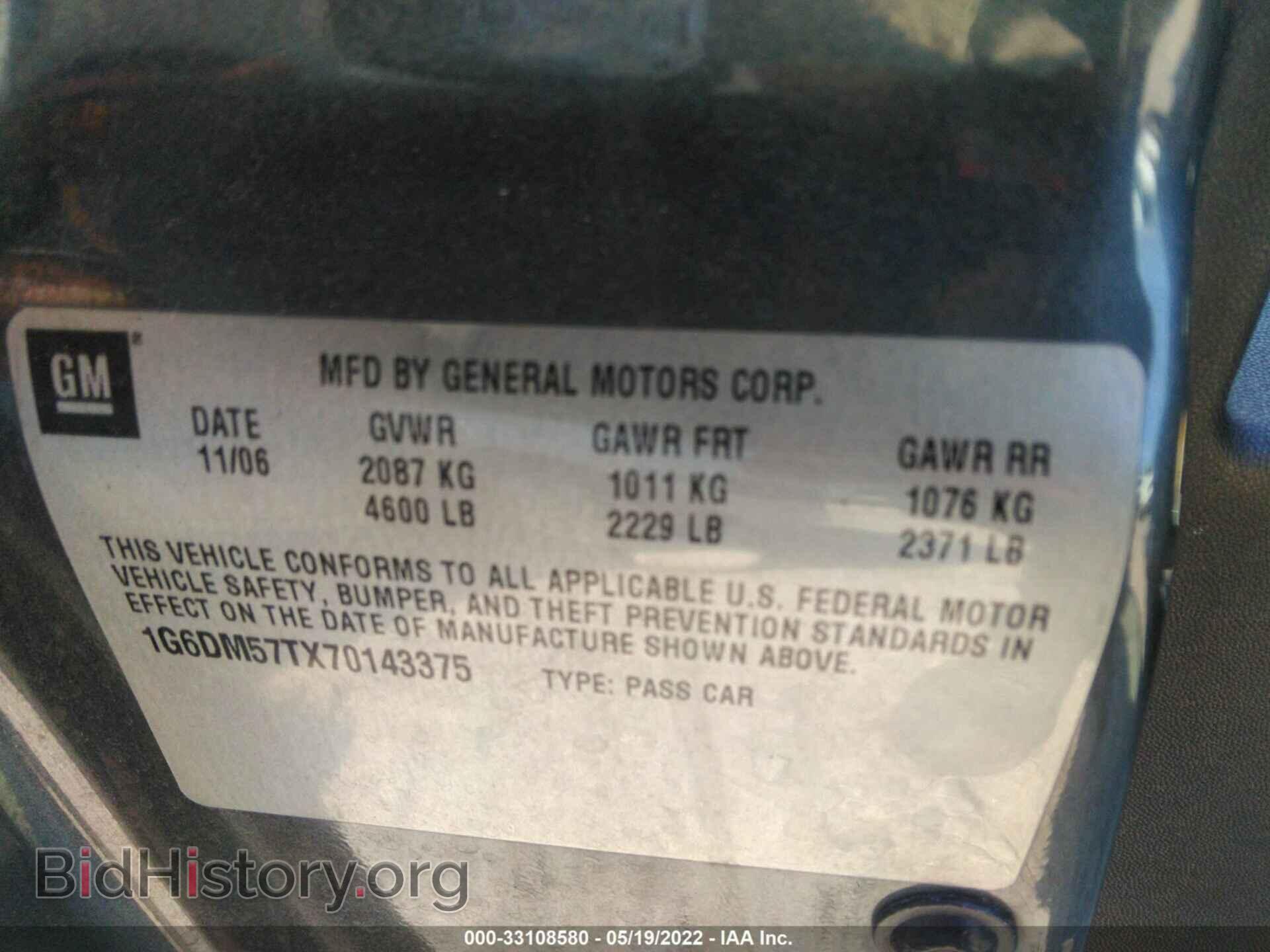 2007 CADILLAC CTS - VIN: 1G6DM57TX70143375 - Фото 9