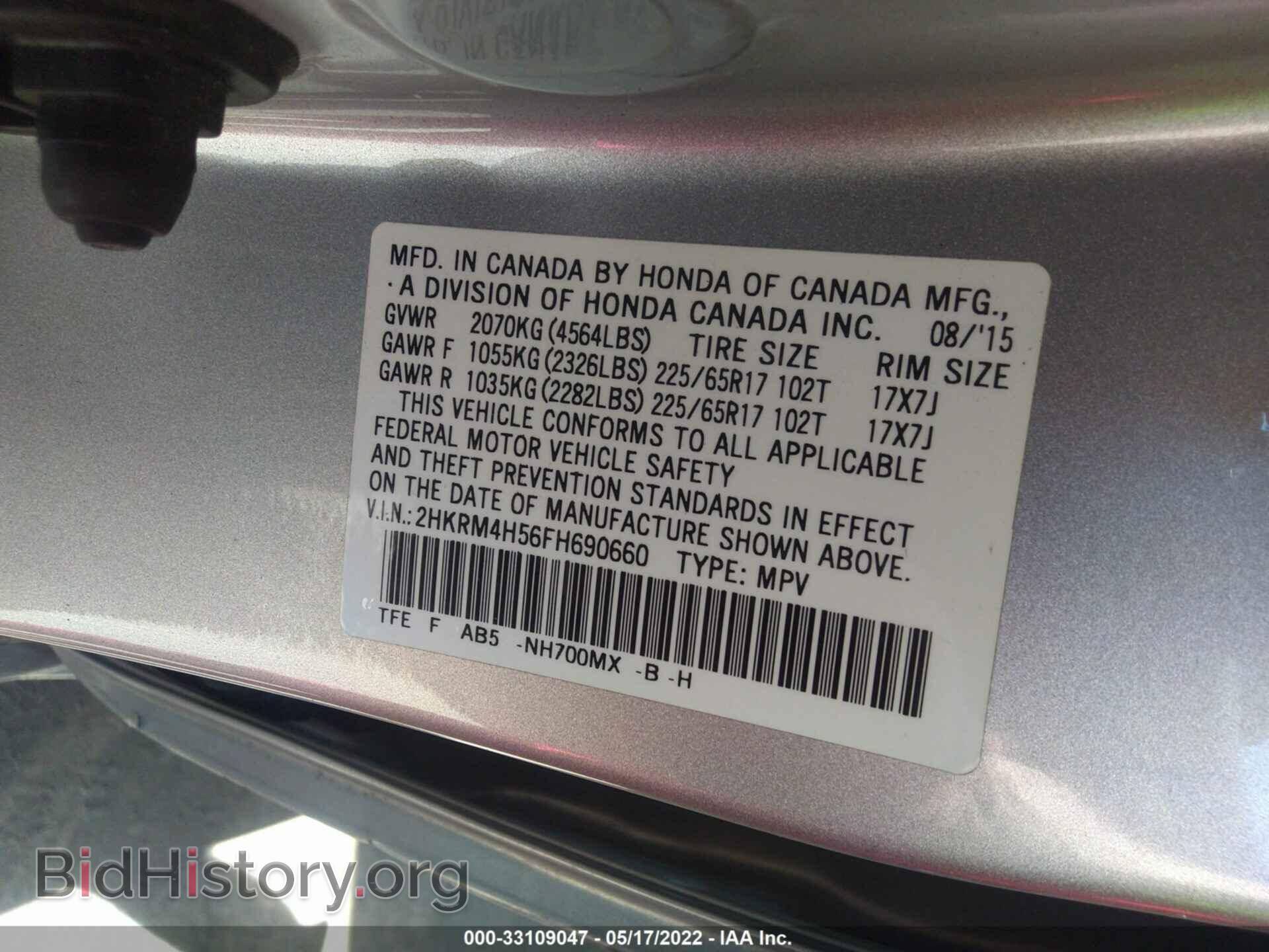 2015 HONDA CR-V - VIN: 2HKRM4H56FH690660 - Фото 9