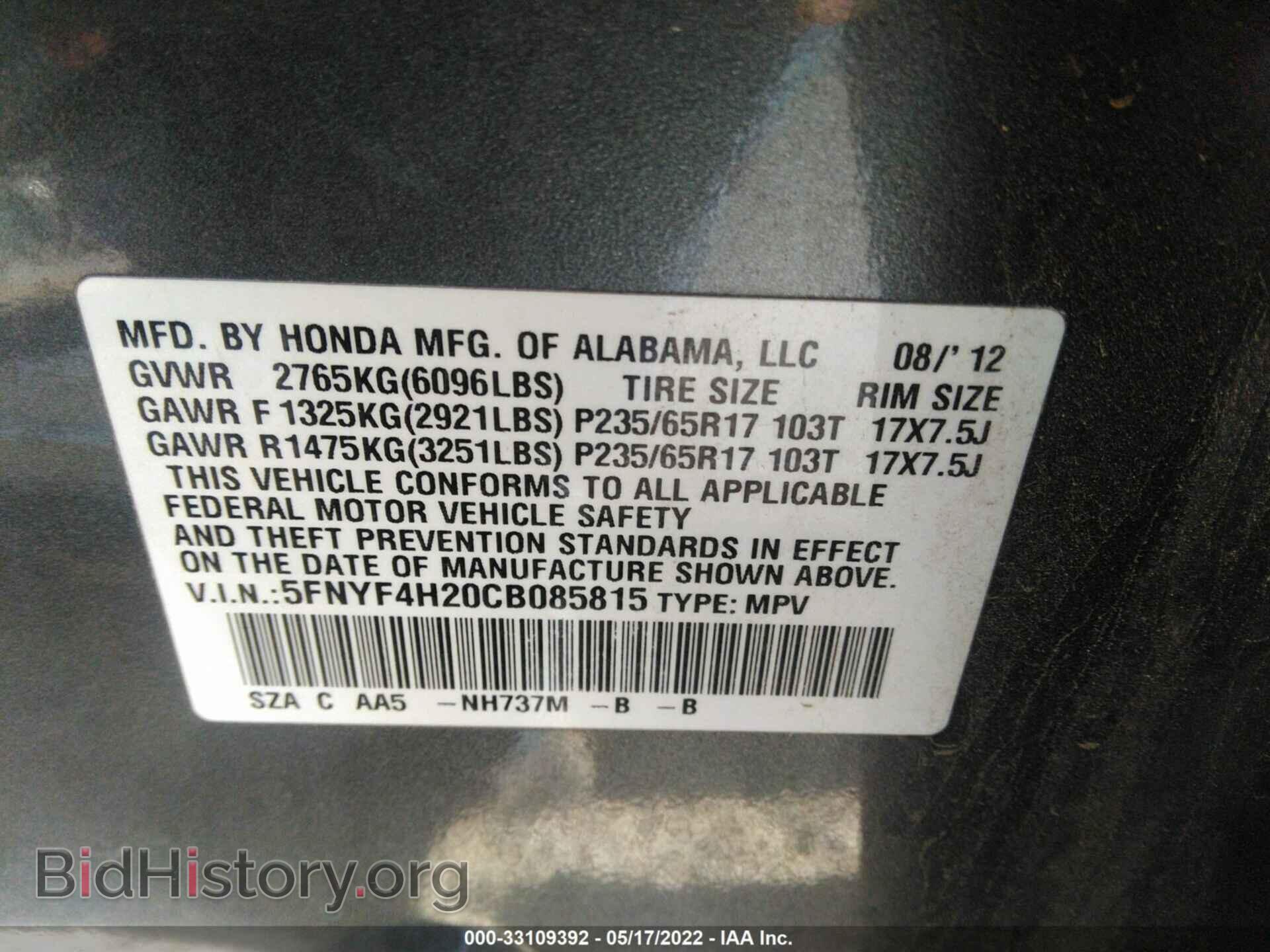 2012 HONDA PILOT - VIN: 5FNYF4H20CB085815 - Фото 9