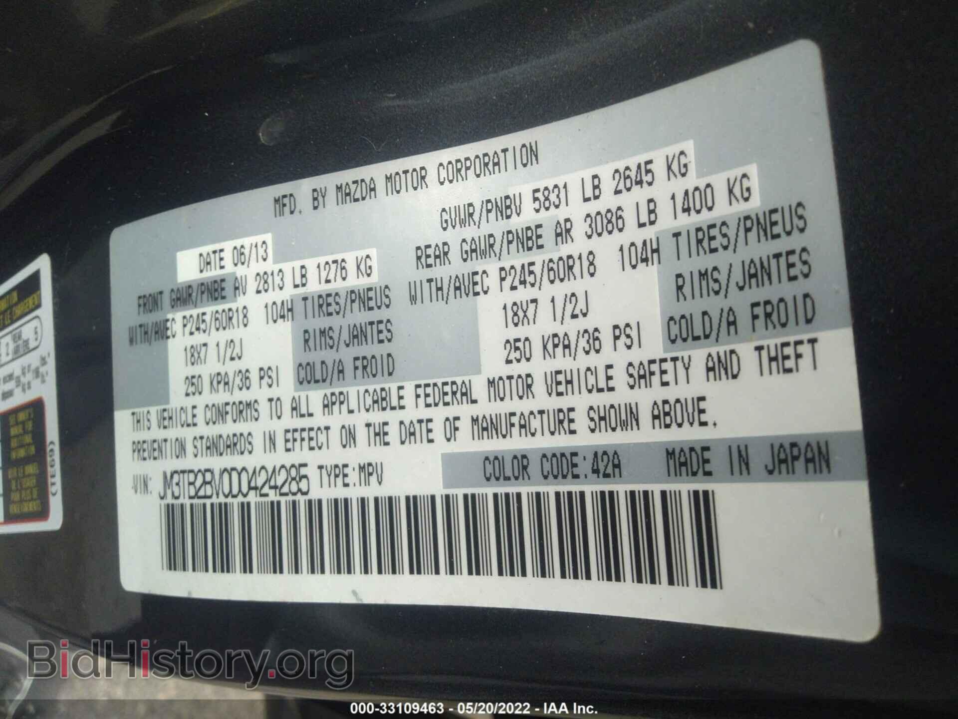 2013 MAZDA CX-9 - VIN: JM3TB2BV0D0424285 - Фото 9