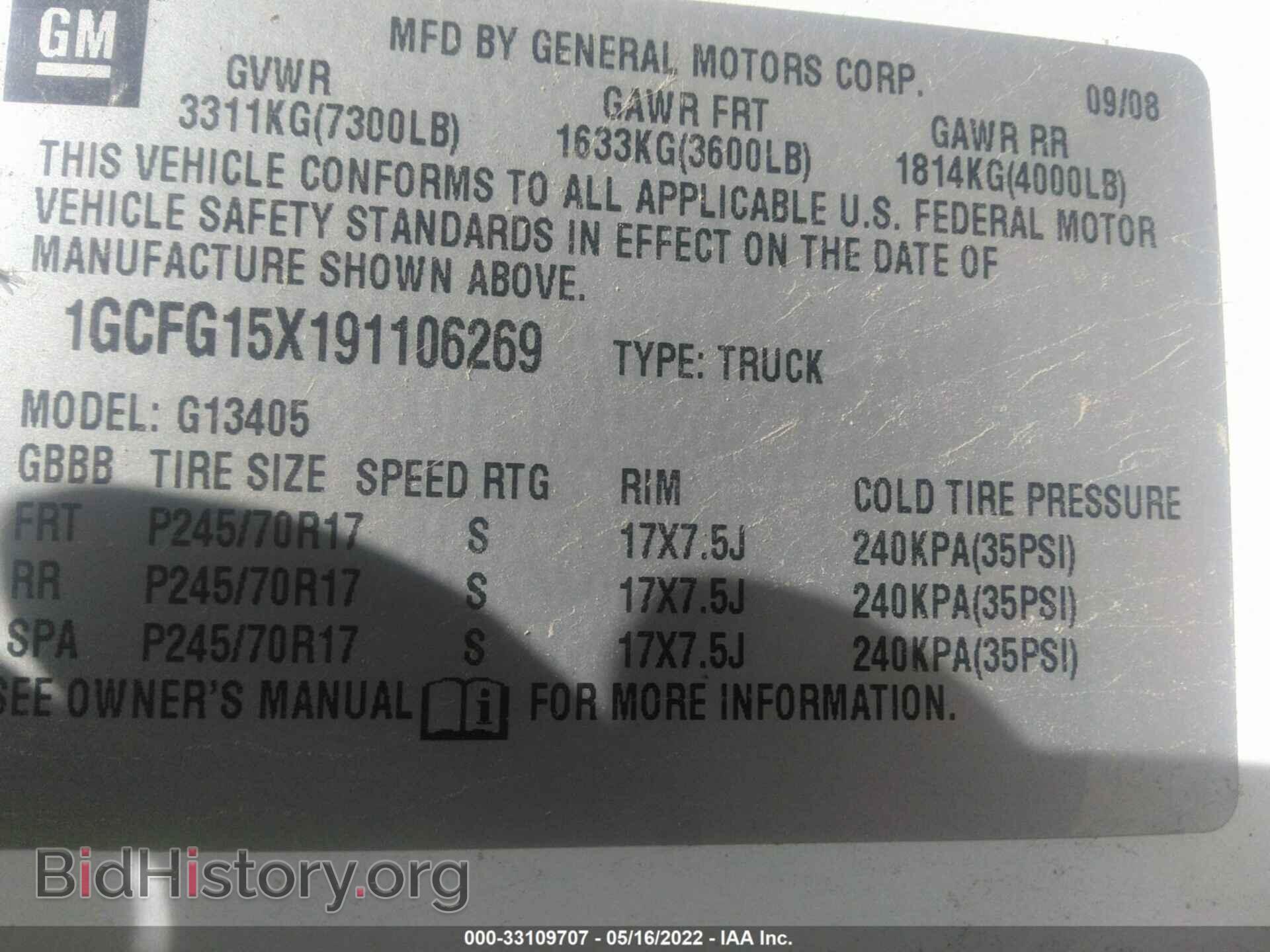 2009 CHEVROLET EXPRESS CARGO VAN - VIN: 1GCFG15X191106269 - Фото 9