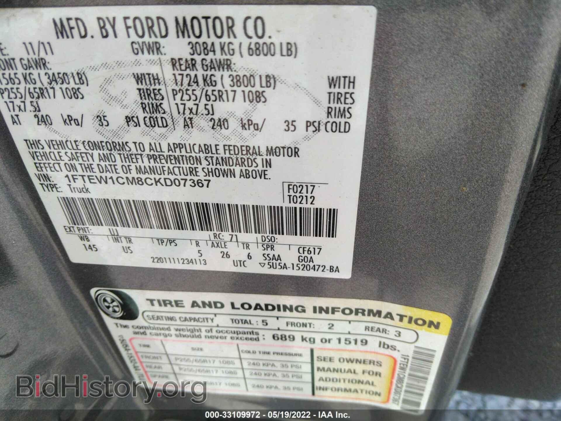 2012 FORD F-150 - VIN: 1FTEW1CM8CKD07367 - Photo 9
