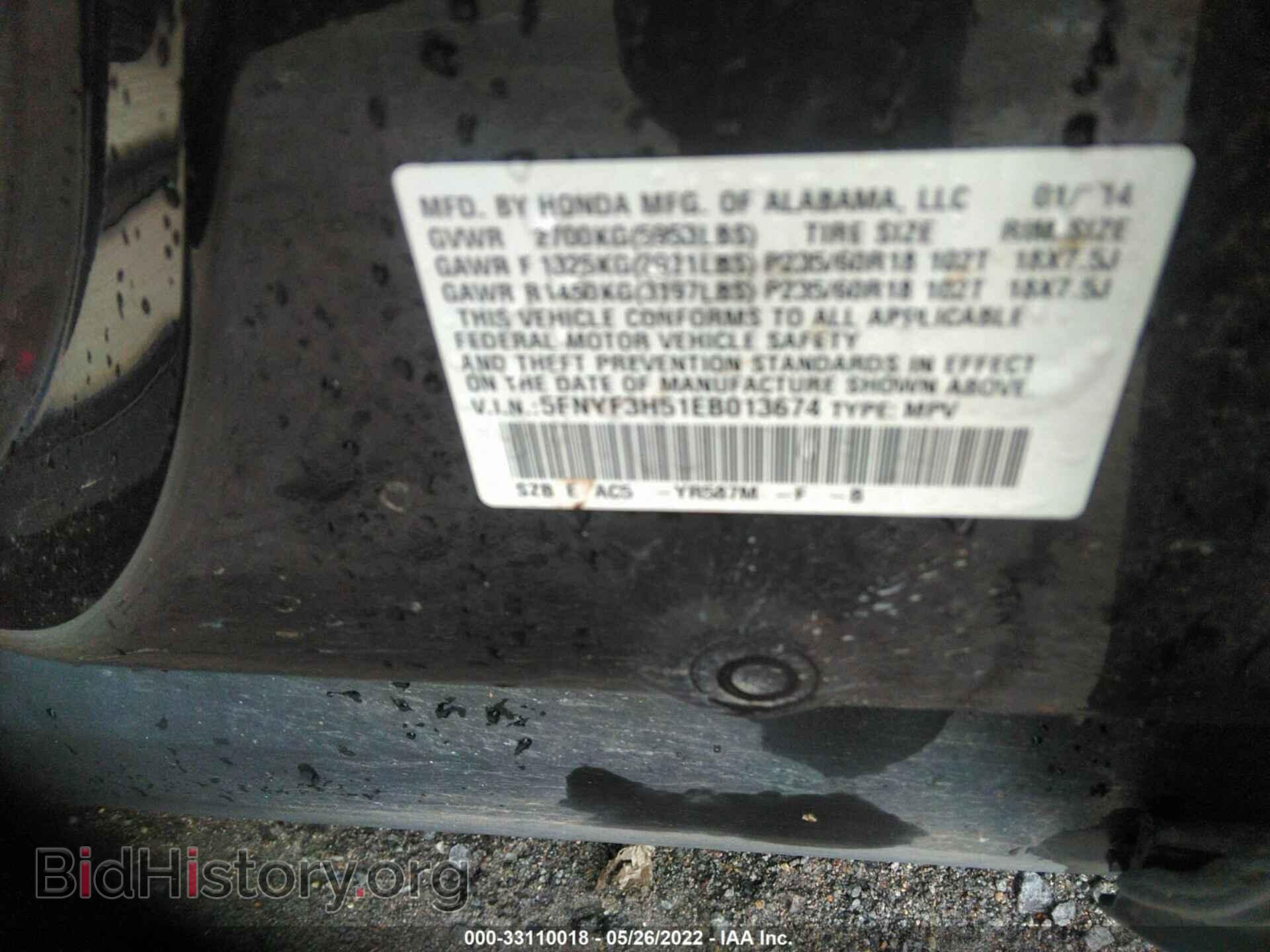 2014 HONDA PILOT - VIN: 5FNYF3H51EB013674 - Фото 9