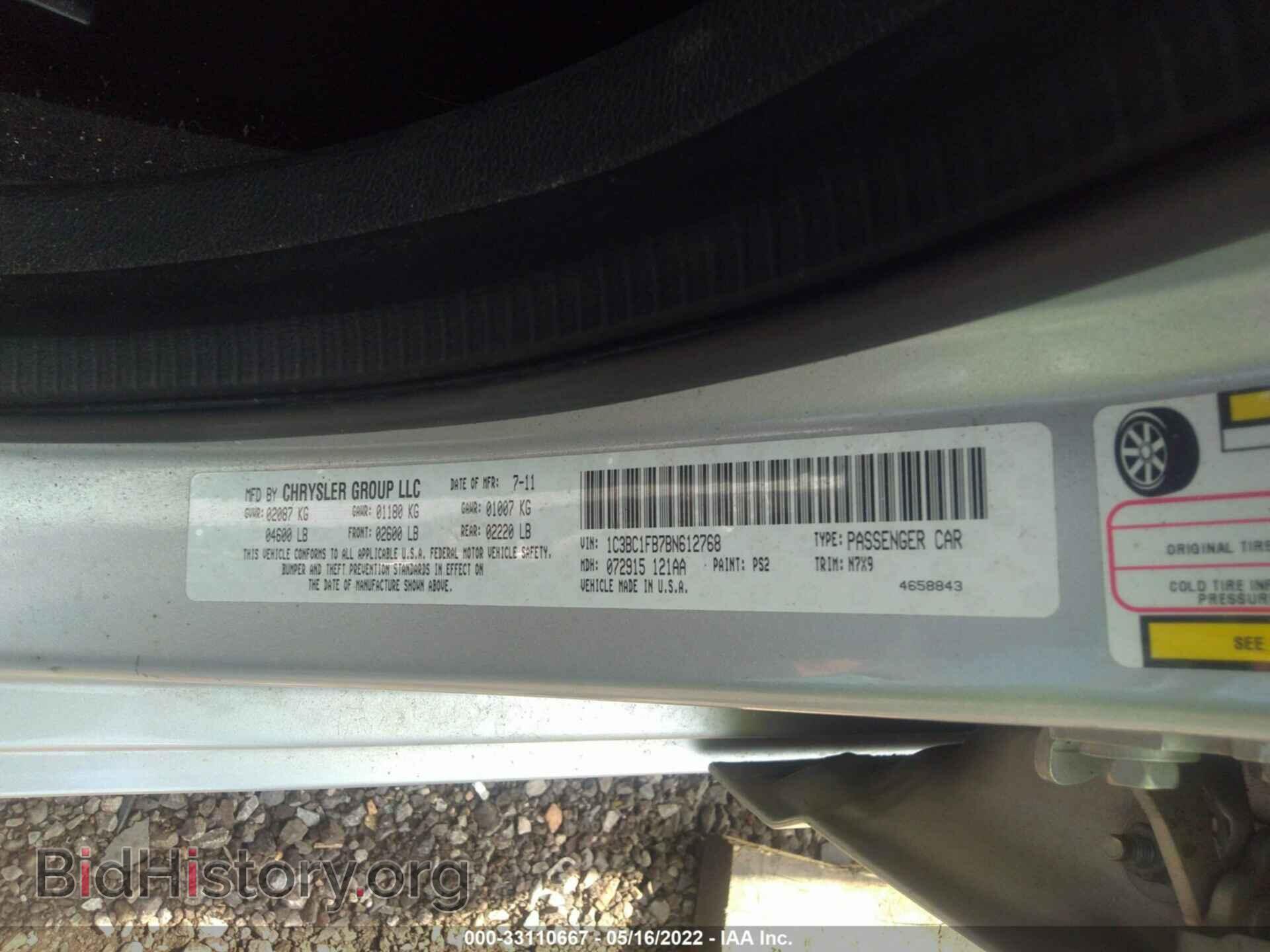 2011 CHRYSLER 200 - VIN: 1C3BC1FB7BN612768 - Фото 9