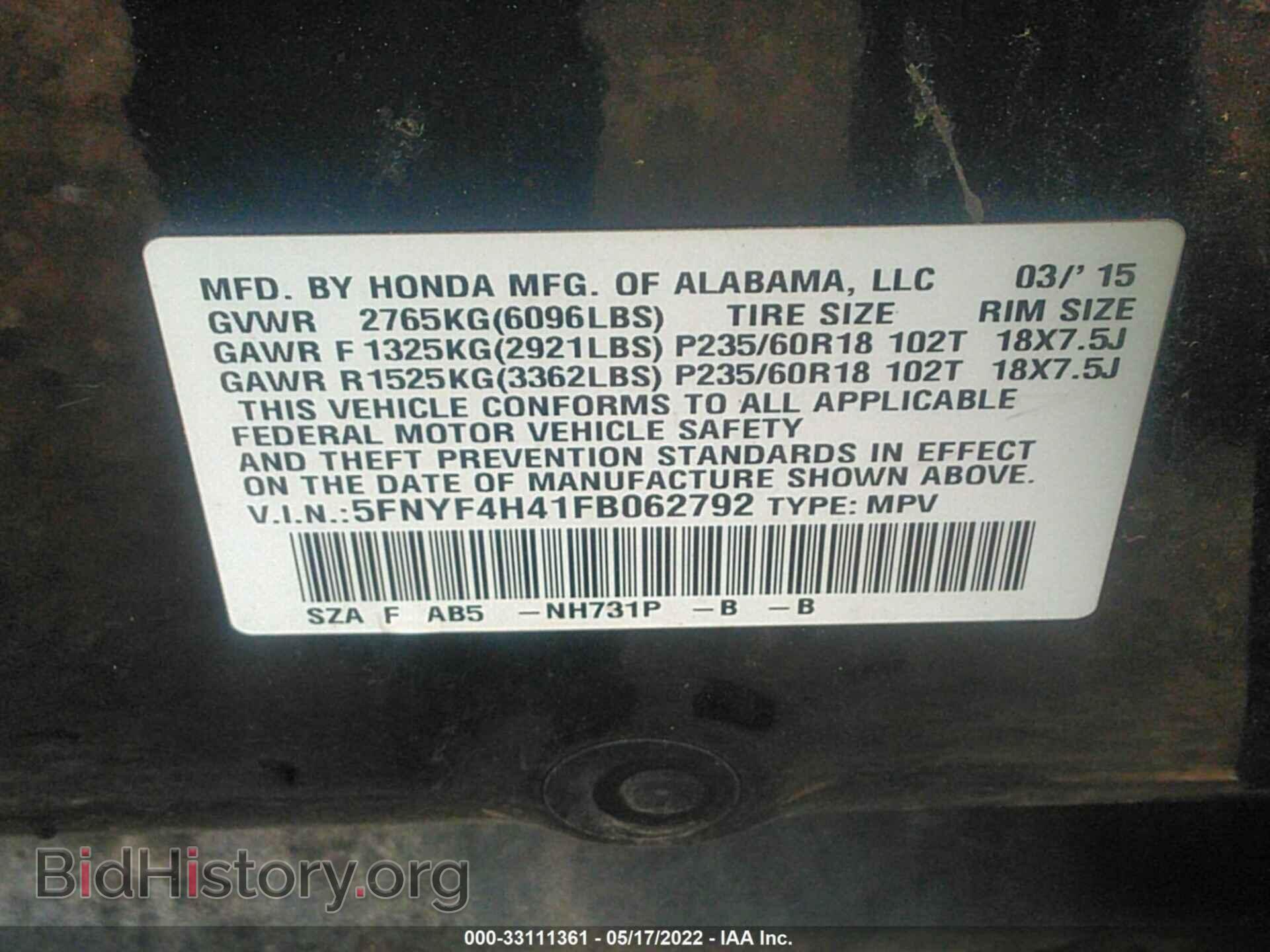2015 HONDA PILOT - VIN: 5FNYF4H41FB062792 - Фото 9