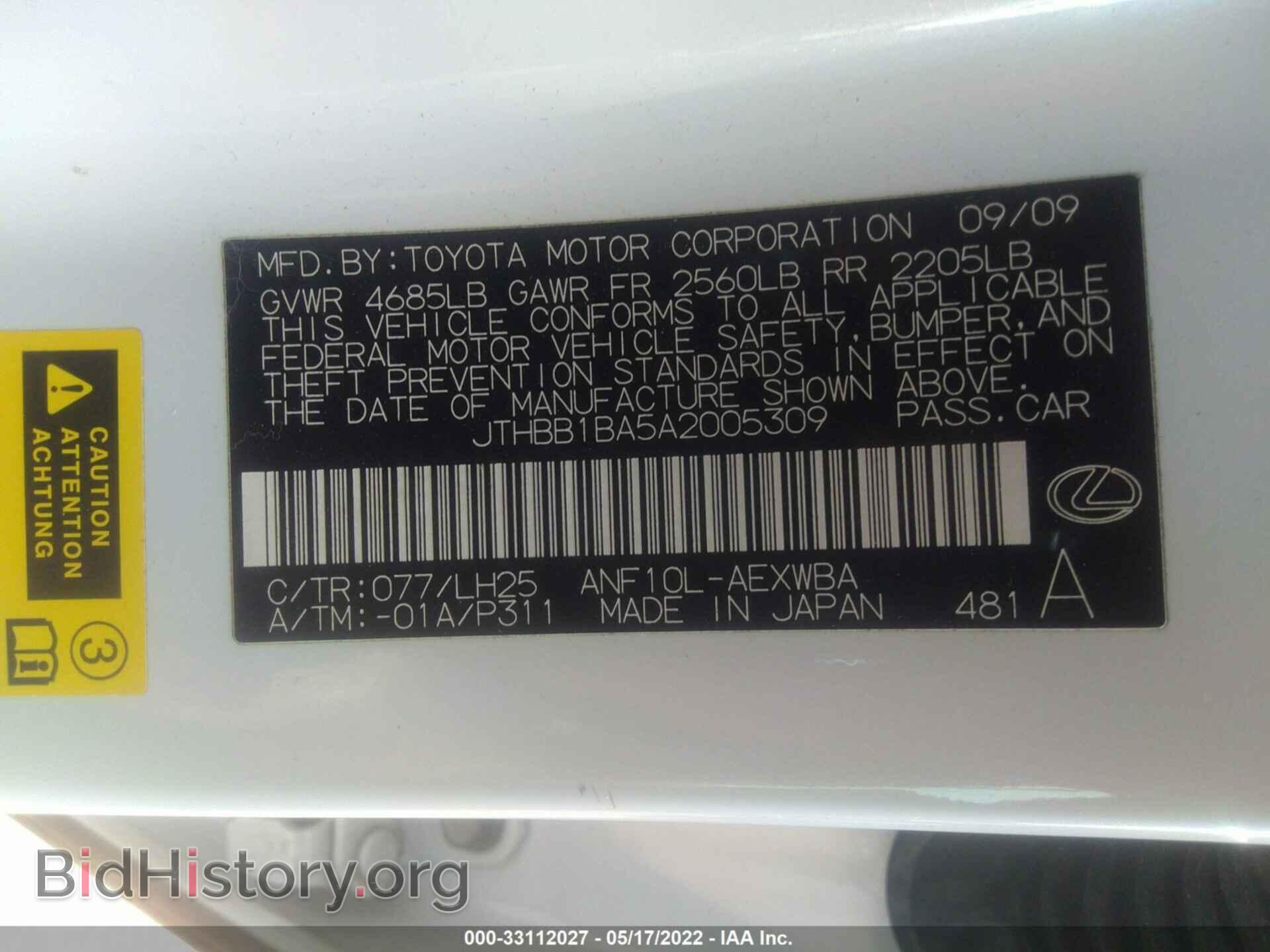 2010 LEXUS HS 250H - VIN: JTHBB1BA5A2005309 - Фото 9