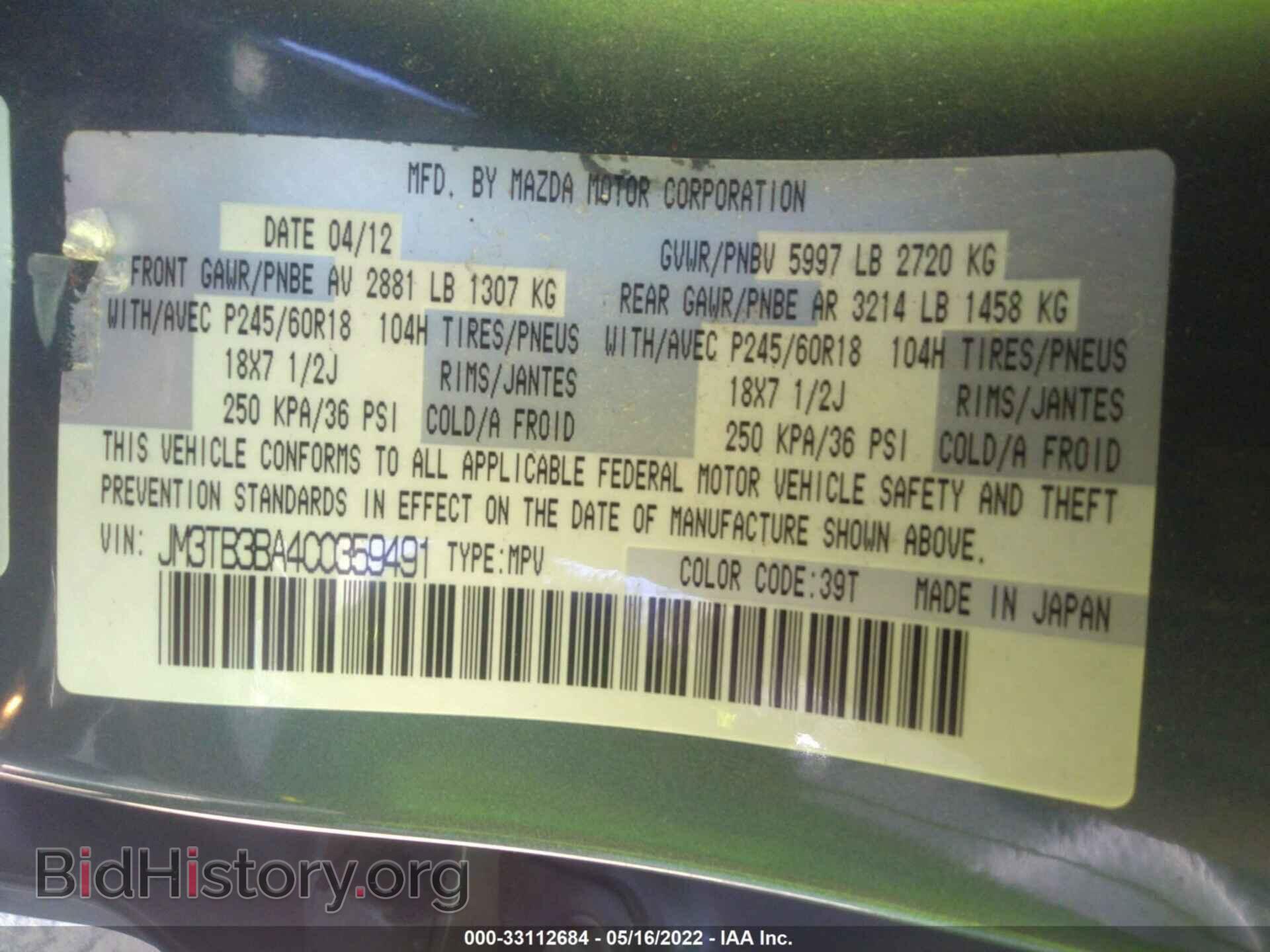 2012 MAZDA CX-9 - VIN: JM3TB3BA4C0359491 - Фото 9