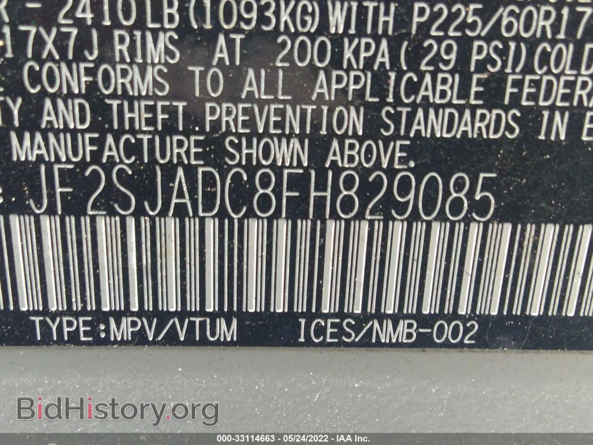 2015 SUBARU FORESTER - VIN: JF2SJADC8FH829085 - Фото 9