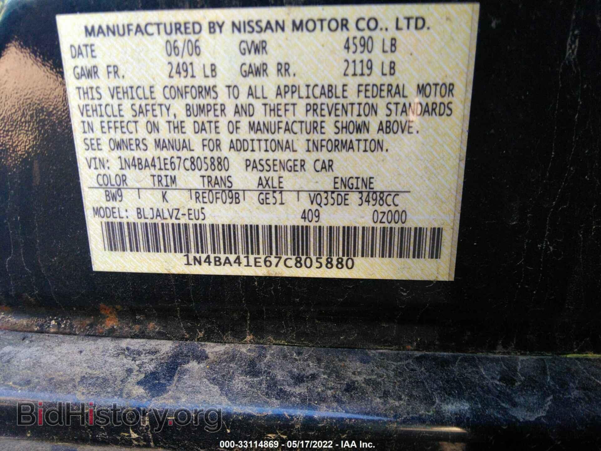 2007 NISSAN MAXIMA - VIN: 1N4BA41E67C805880 - Фото 9