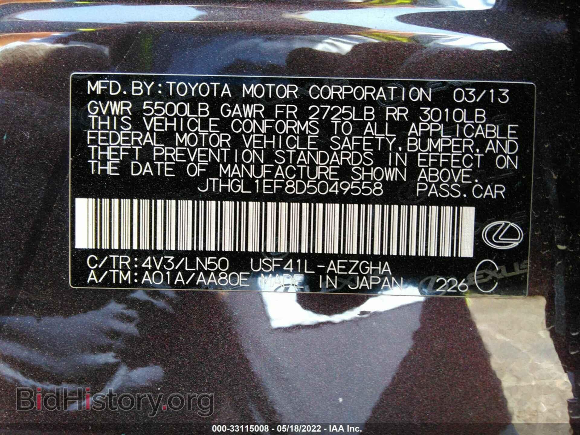 2013 LEXUS LS 460 - VIN: JTHGL1EF8D5049558 - Фото 9