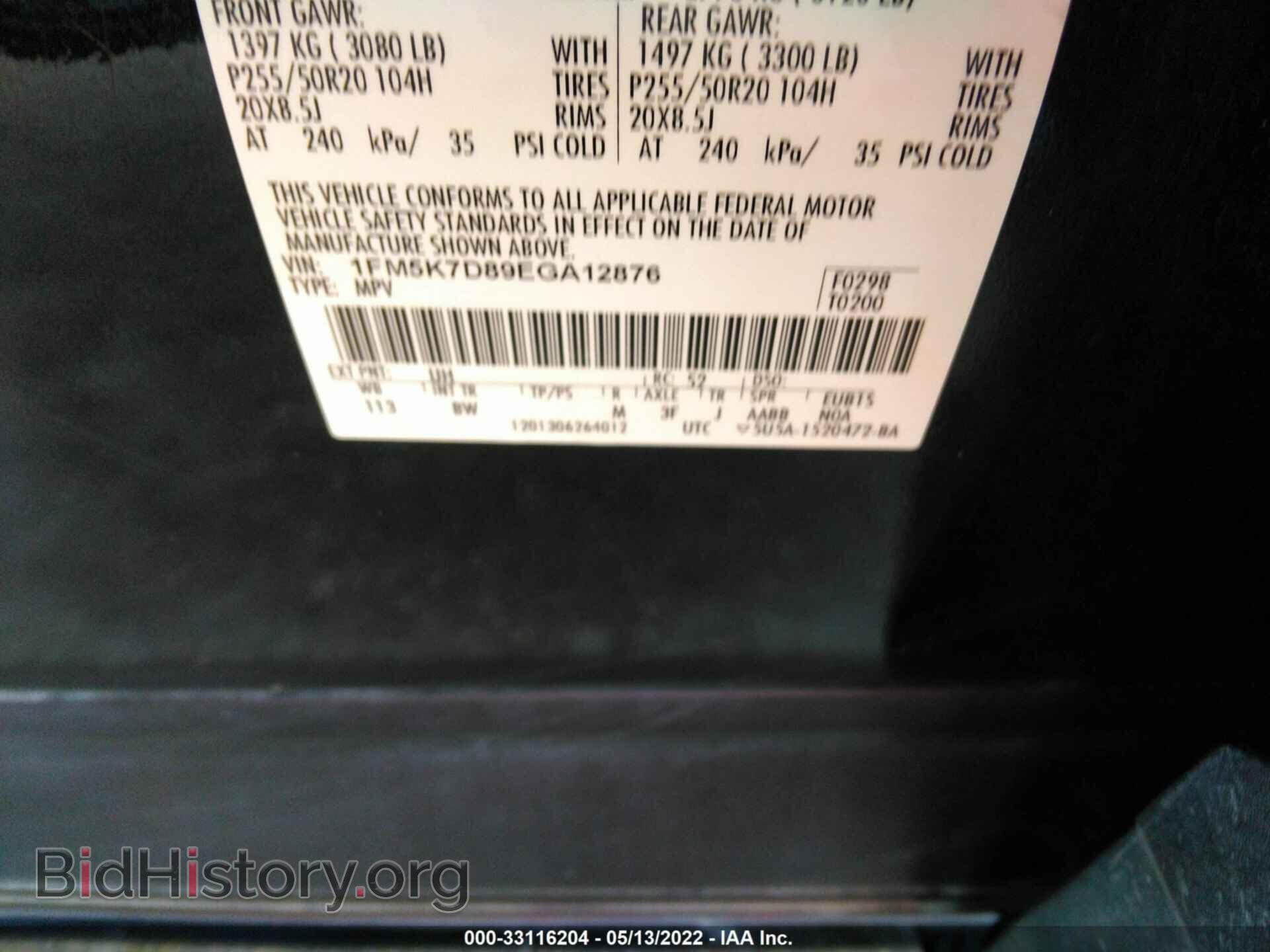 2014 FORD EXPLORER - VIN: 1FM5K7D89EGA12876 - Фото 9