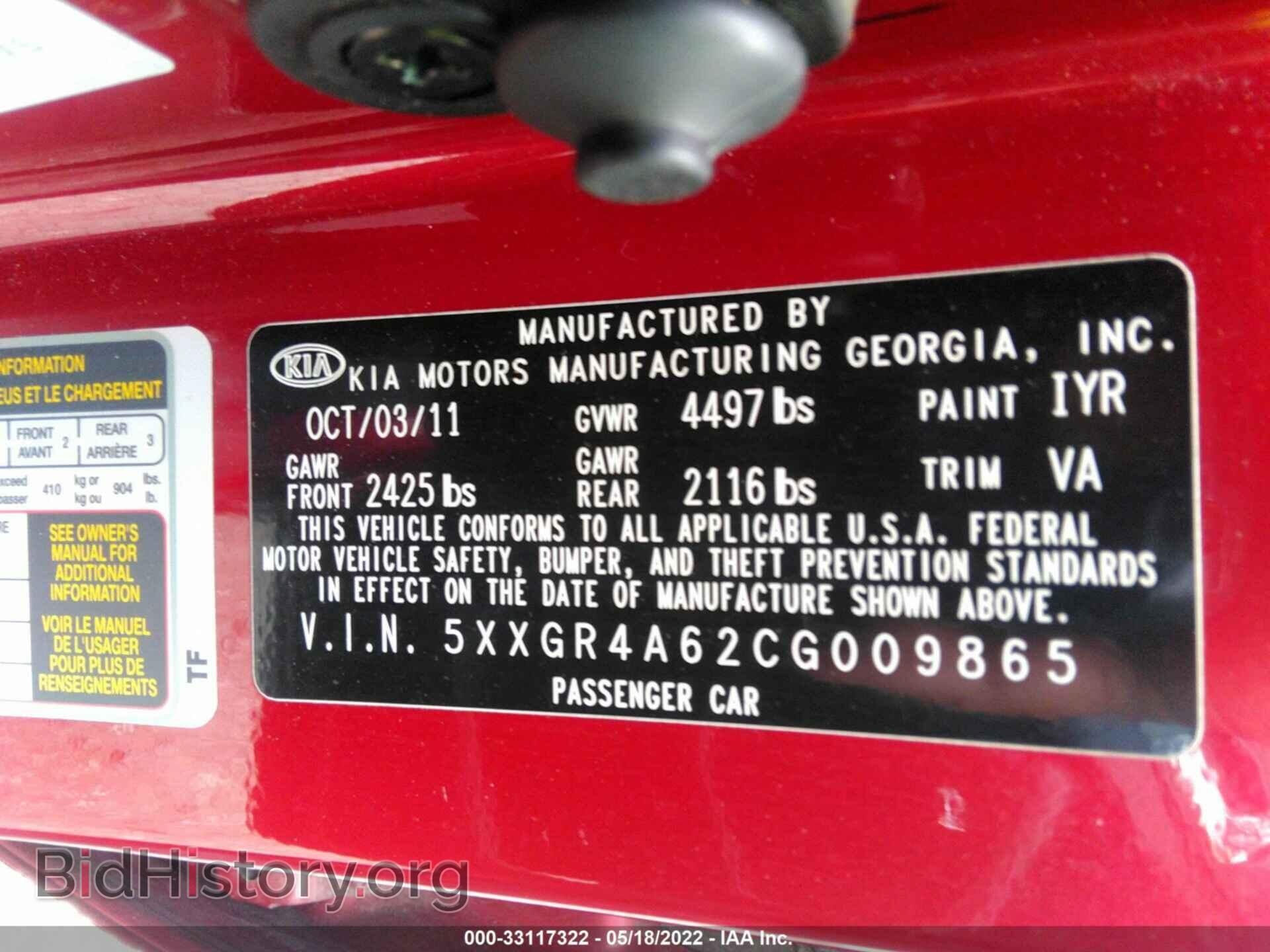 2012 KIA OPTIMA - VIN: 5XXGR4A62CG009865 - Фото 9