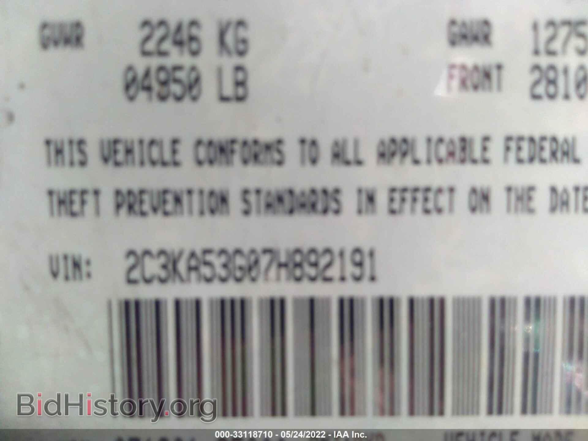 2007 CHRYSLER 300 - VIN: 2C3KA53G07H892191 - Фото 9