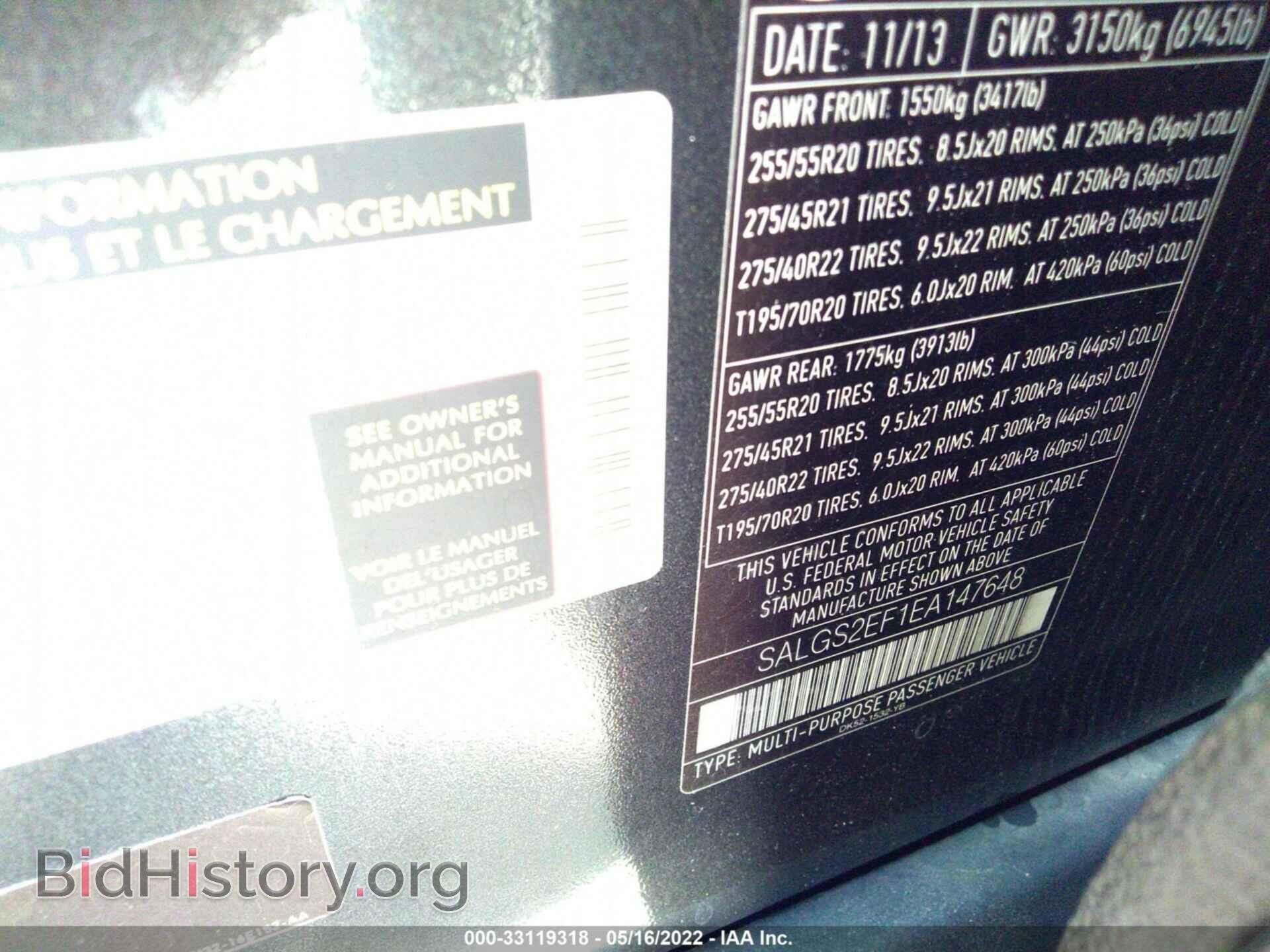 2014 LAND ROVER RANGE ROVER - VIN: SALGS2EF1EA147648 - Фото 9