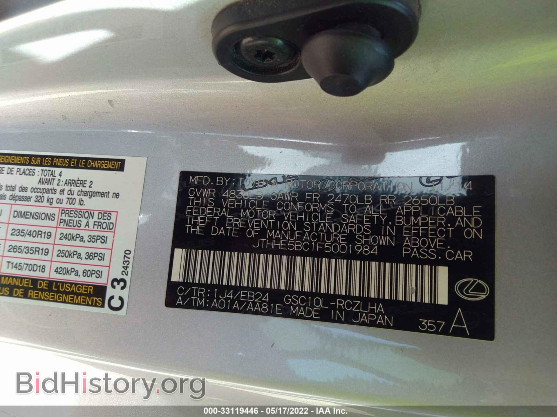 2015 LEXUS RC 350 - VIN: JTHHE5BC1F5001984 - Фото 9