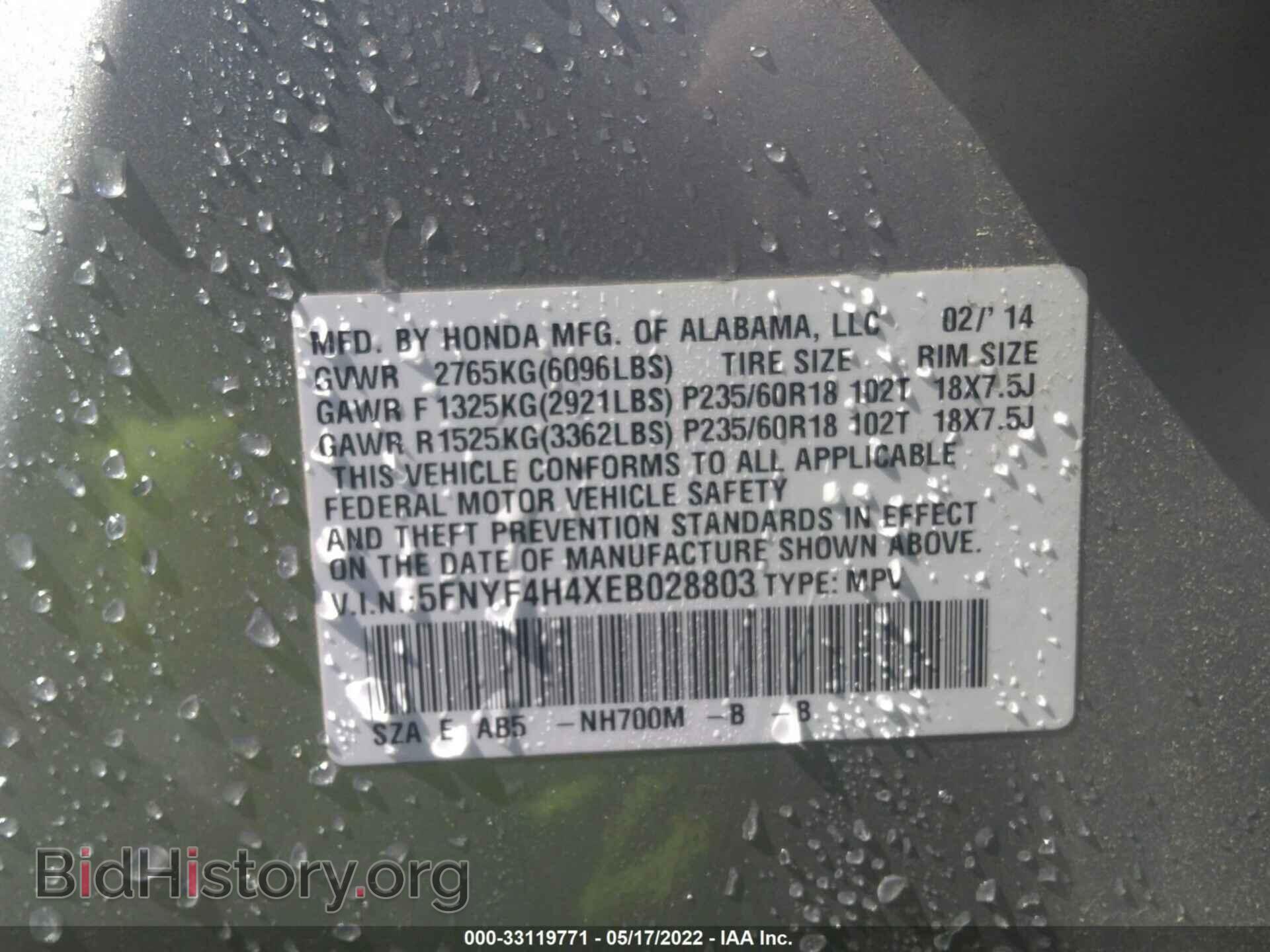 2014 HONDA PILOT - VIN: 5FNYF4H4XEB028803 - Фото 9