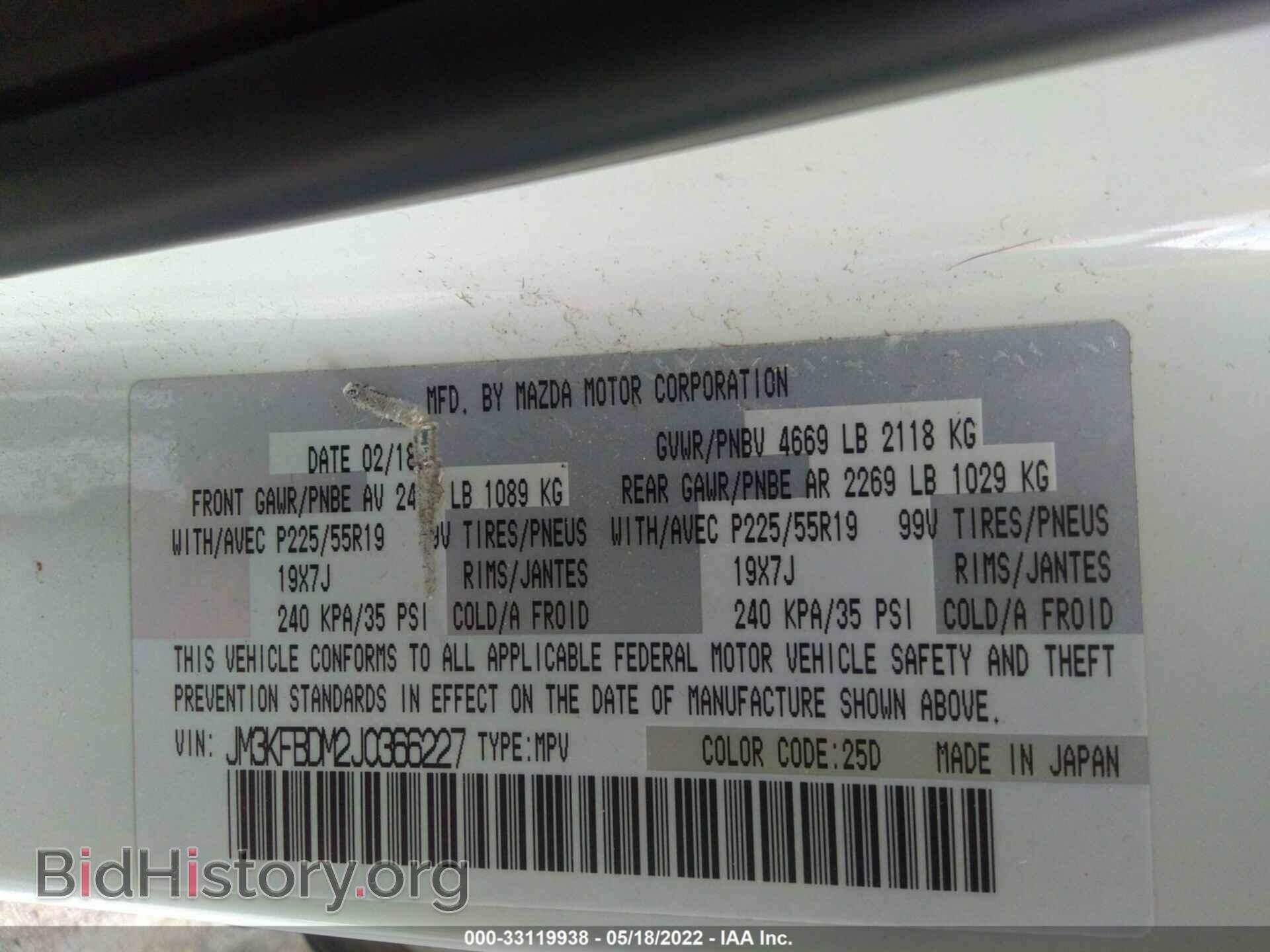 2018 MAZDA CX-5 - VIN: JM3KFBDM2J0366227 - Фото 9