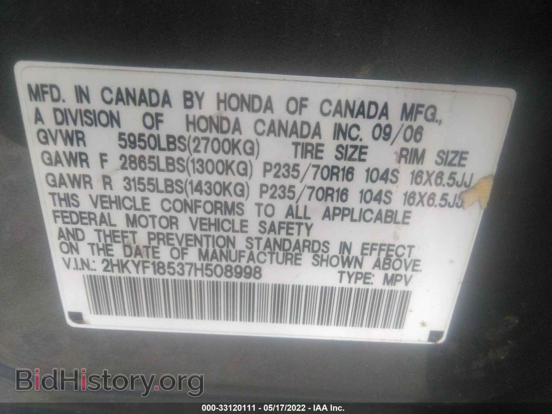 2007 HONDA PILOT - VIN: 2HKYF18537H508998 - Фото 9