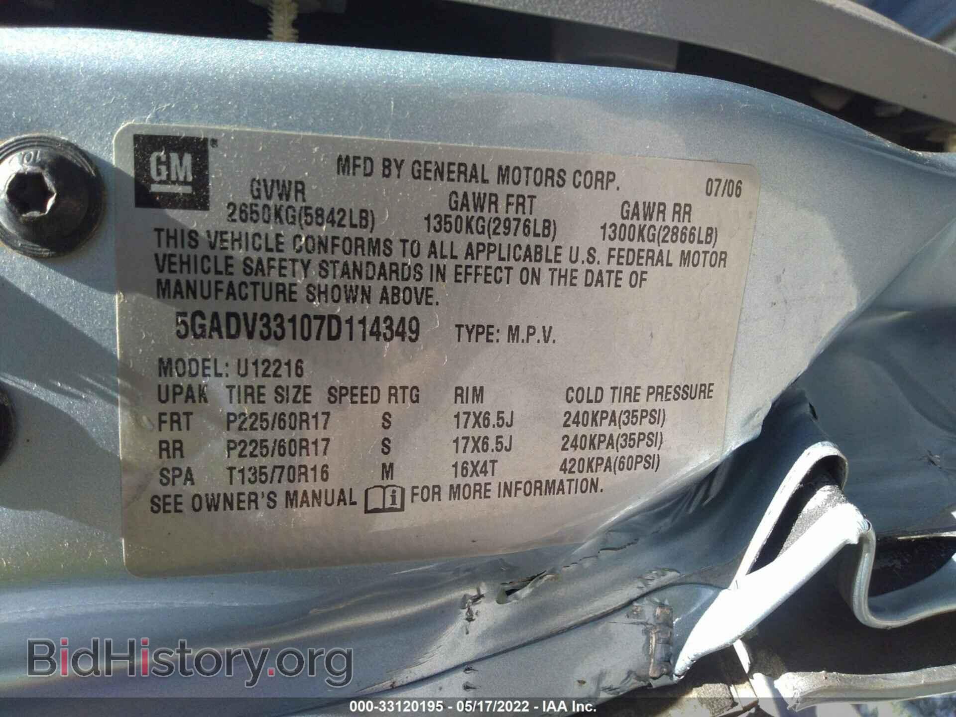 2007 BUICK TERRAZA - VIN: 5GADV33107D114349 - Фото 9